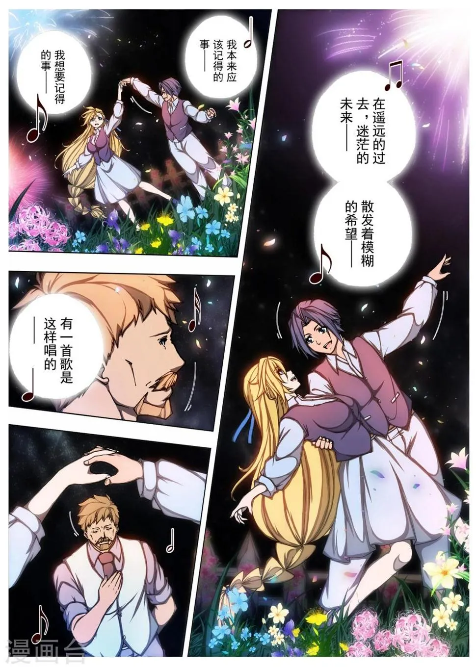 第206话 虚幻王座5 第2页