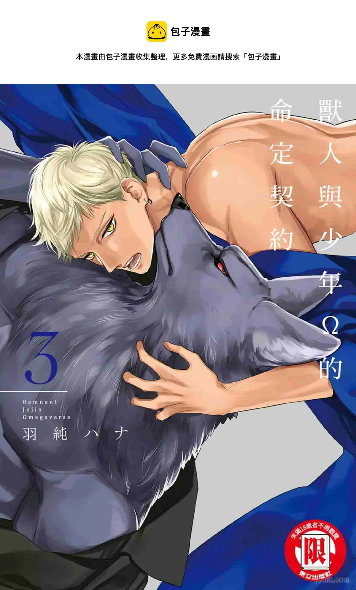 第3话 第1页