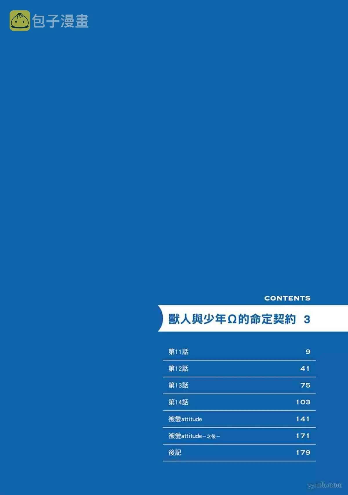 第3话 第3页