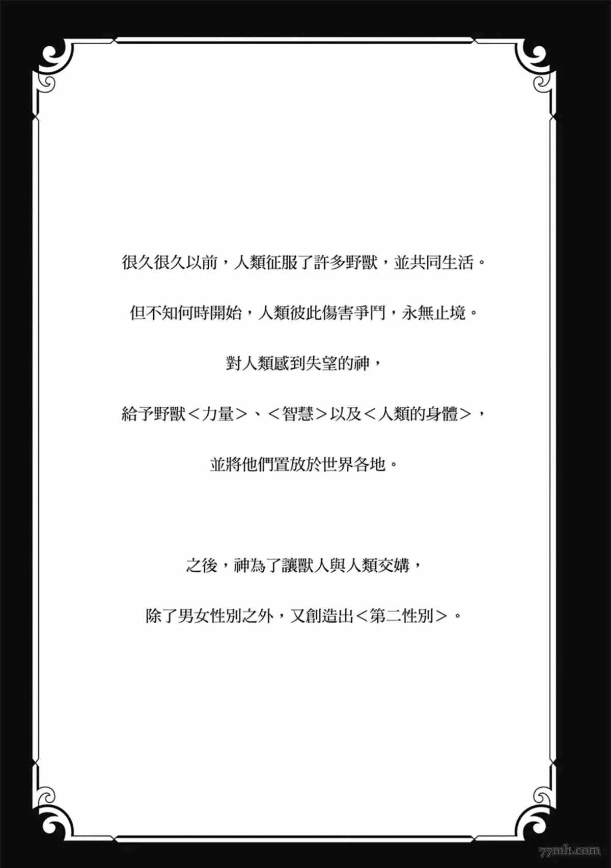 第3话 第4页
