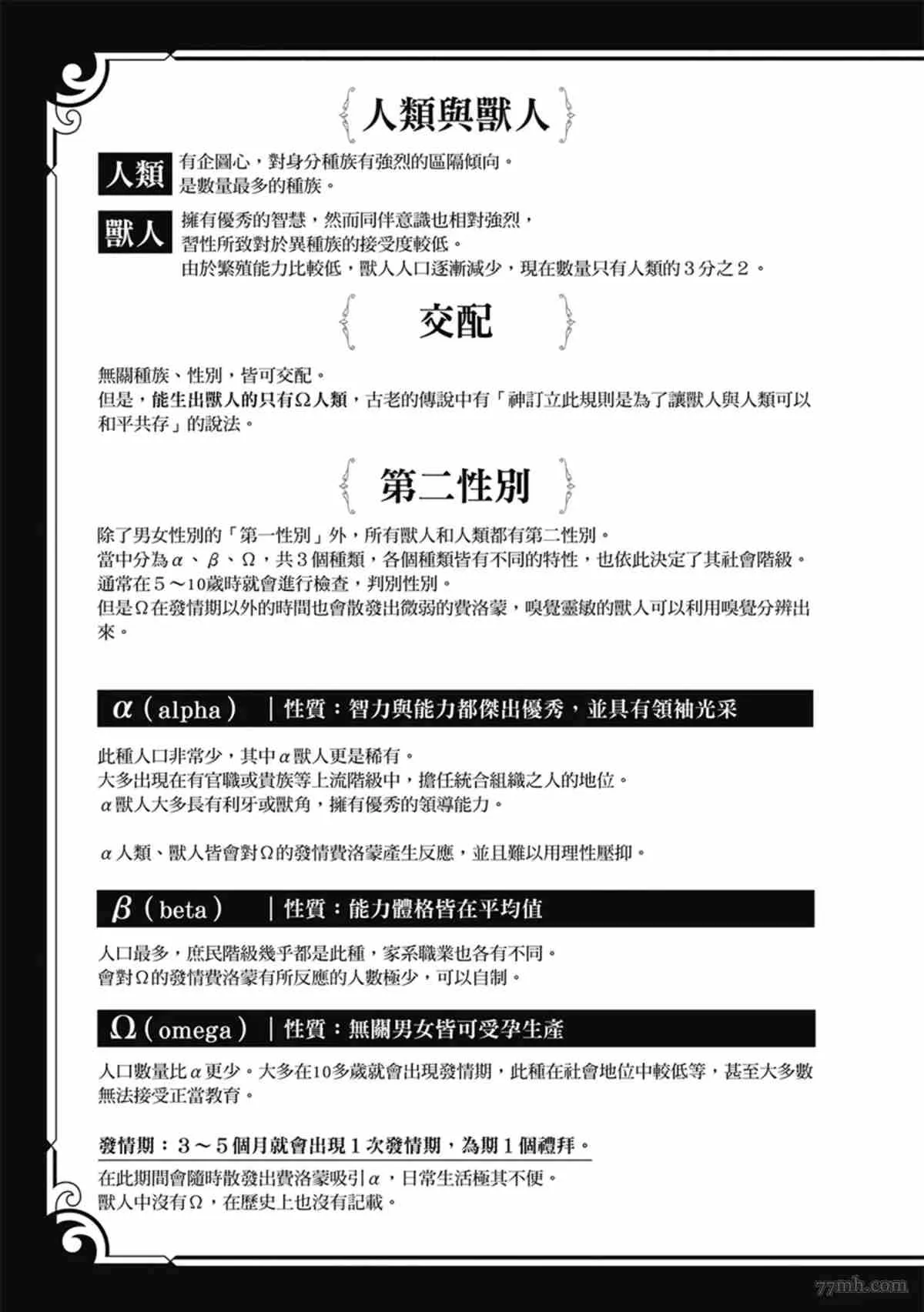 第3话 第6页