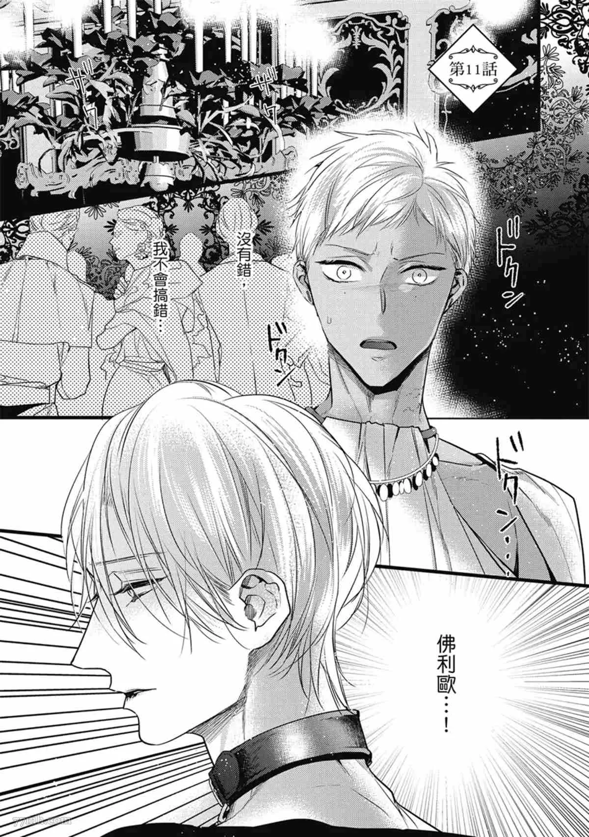 第3话 第8页