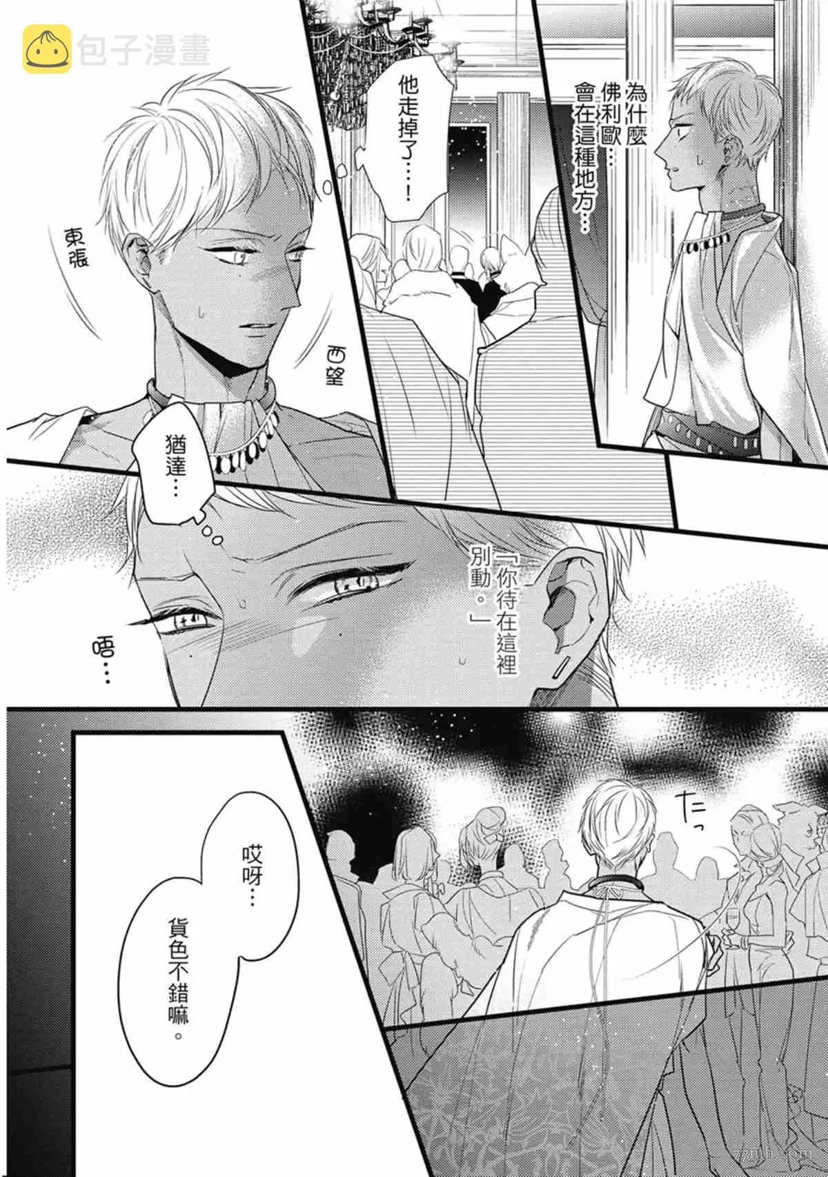 第3话 第9页