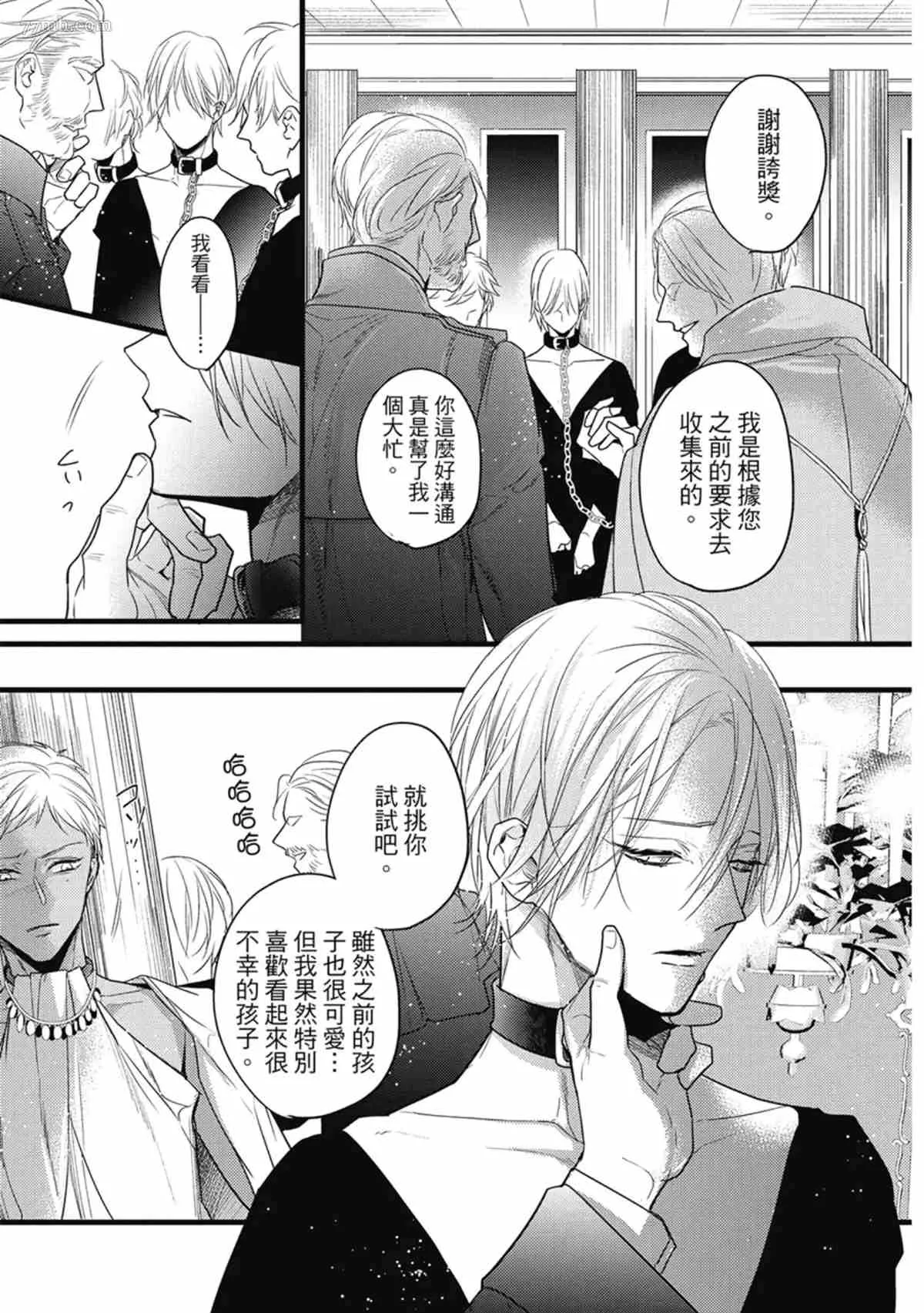 第3话 第10页
