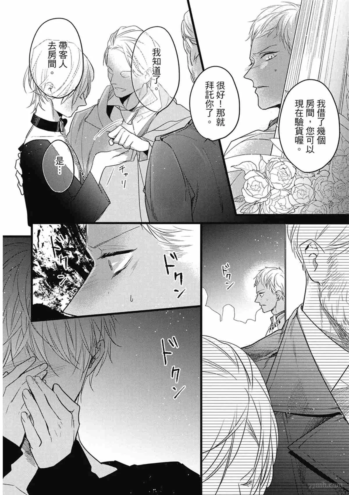 第3话 第11页