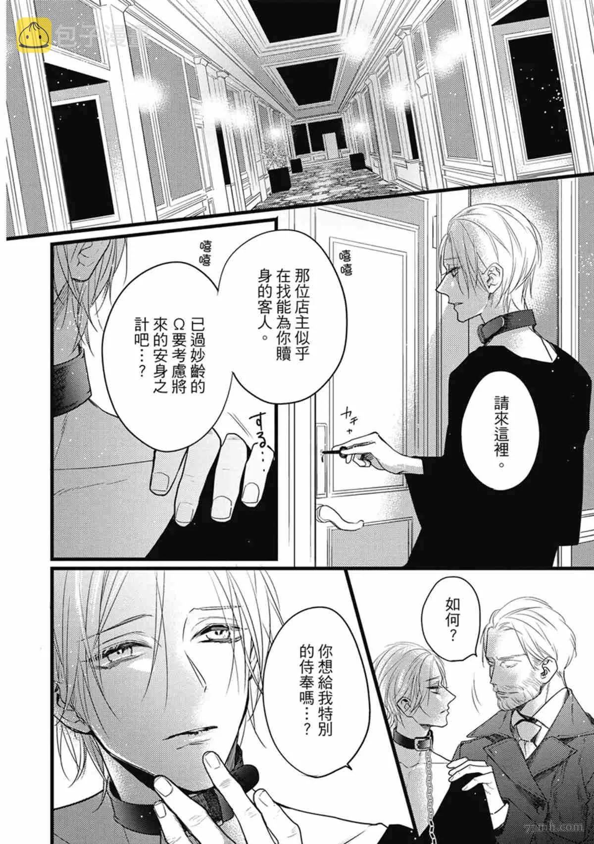 第3话 第13页