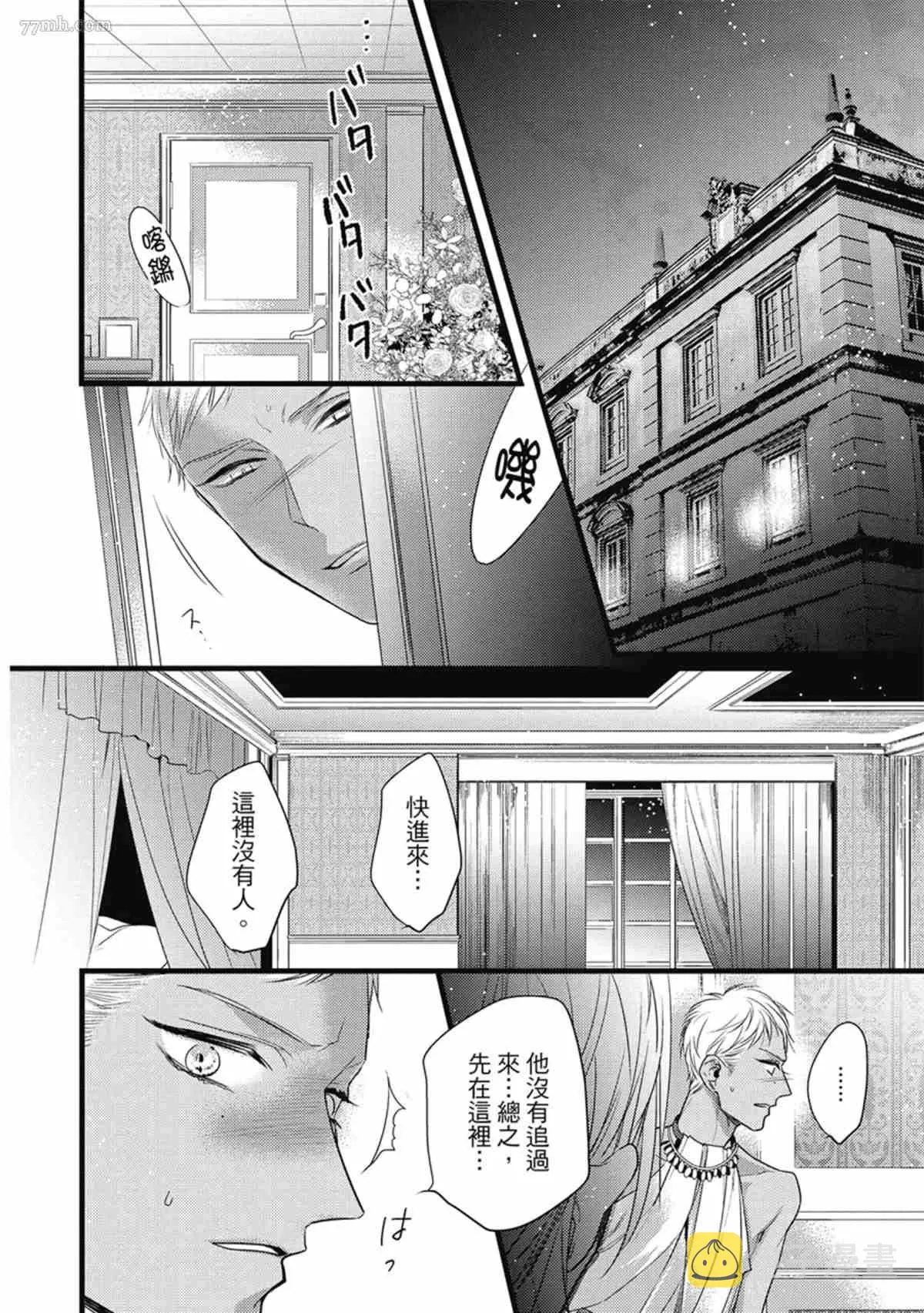 第3话 第17页
