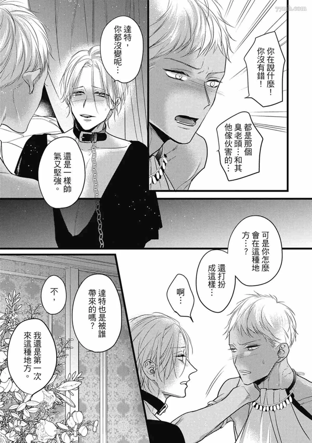 第3话 第20页