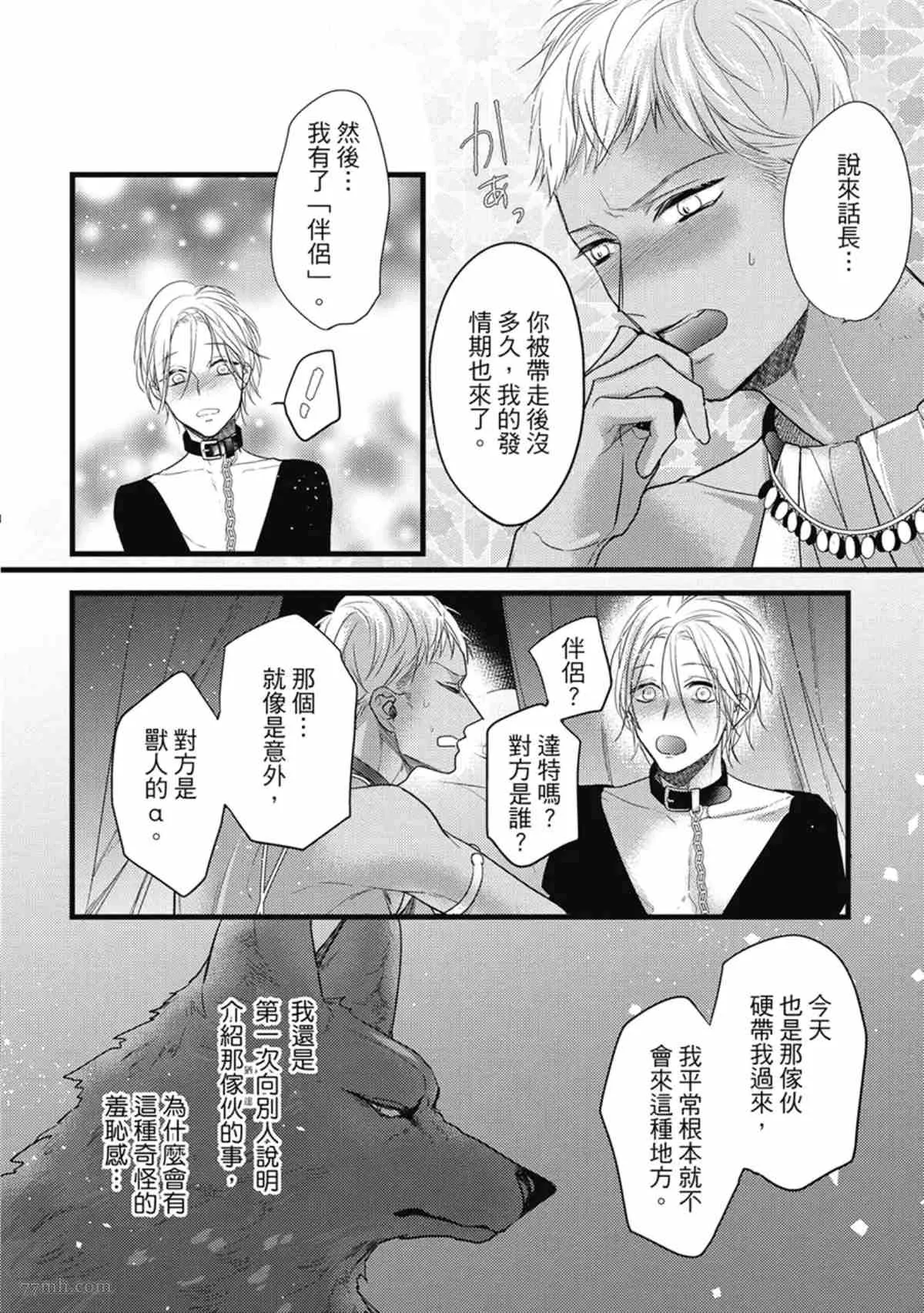 第3话 第21页