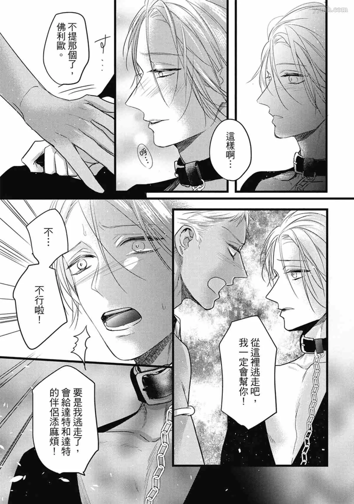 第3话 第22页