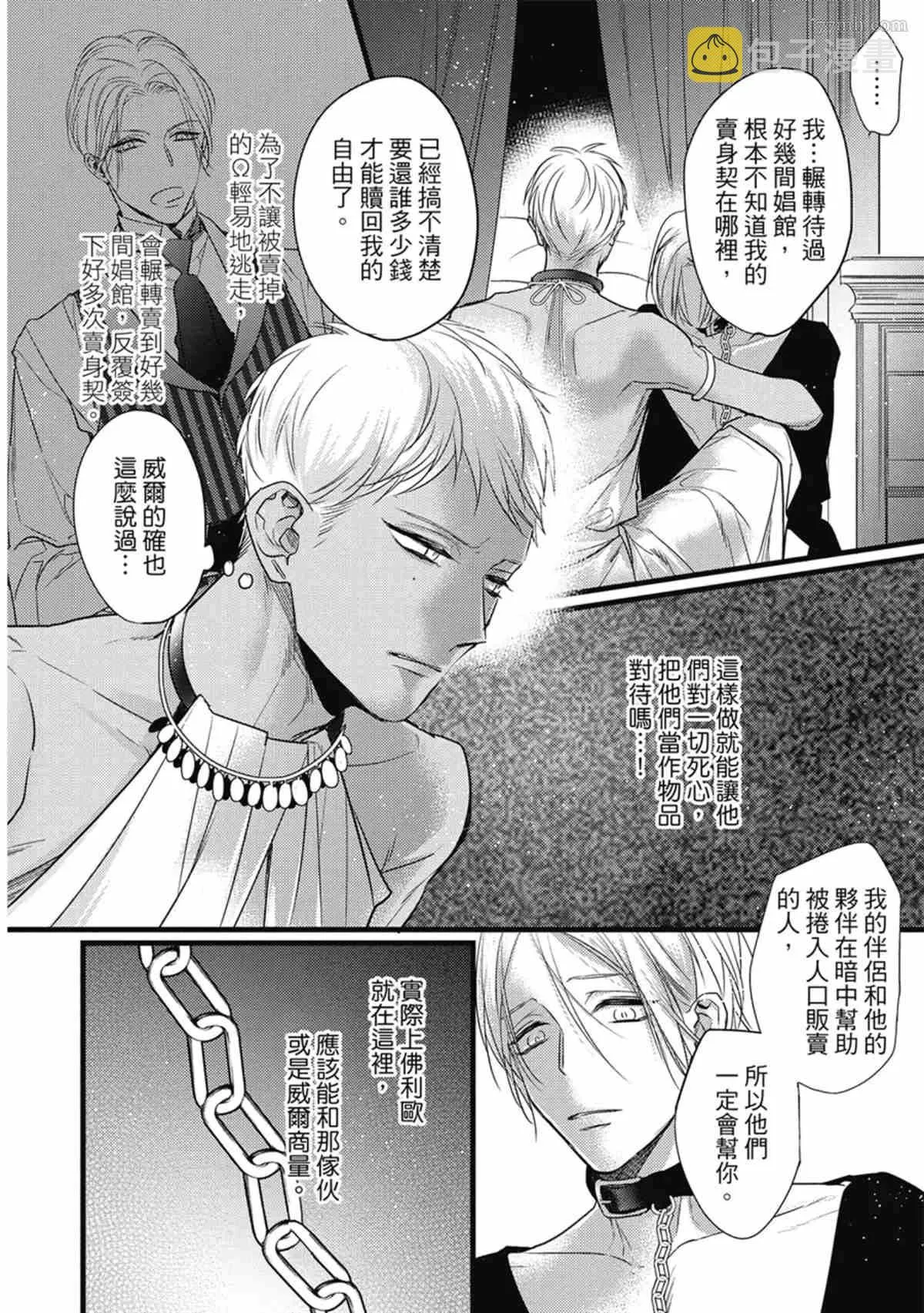 第3话 第23页