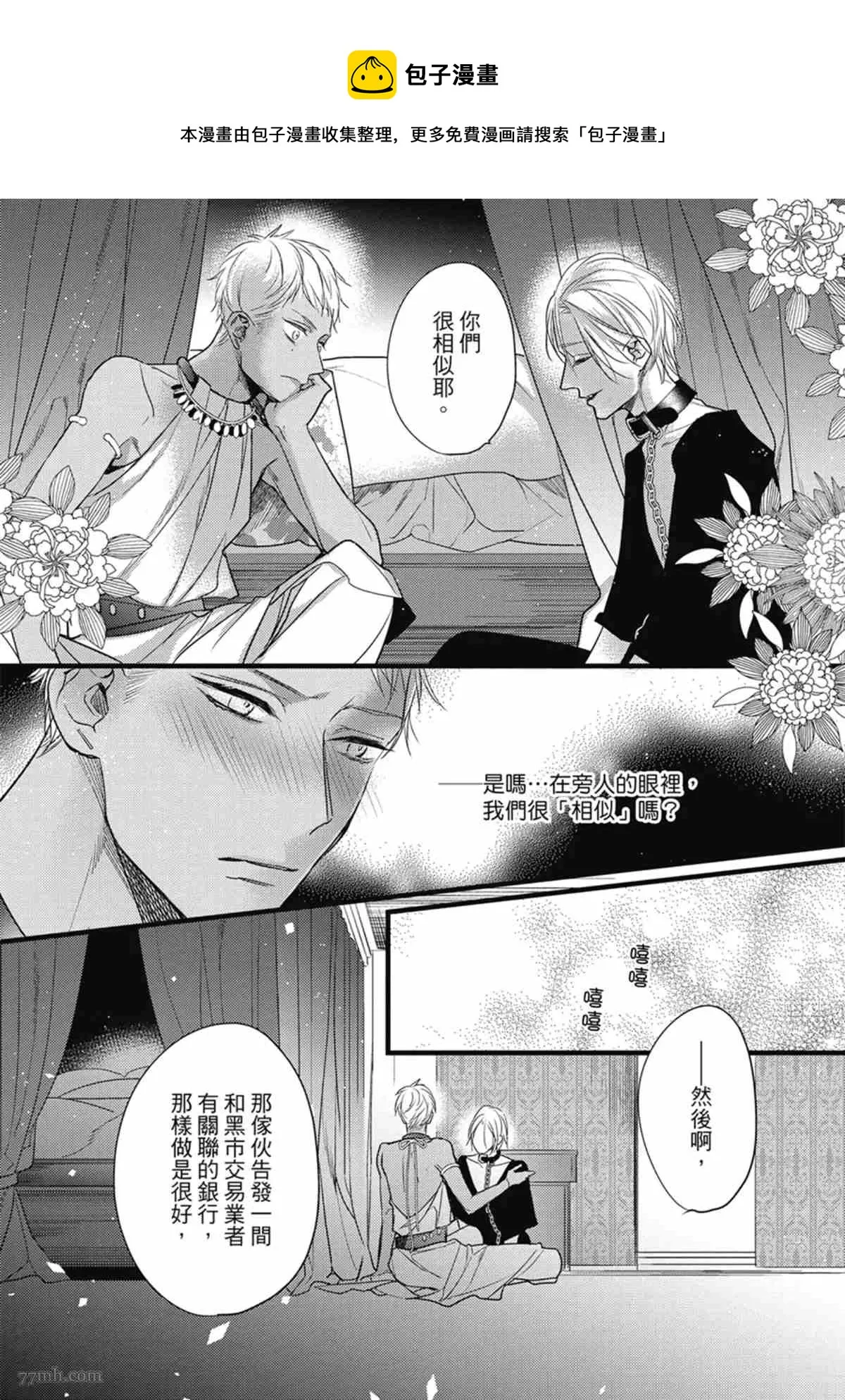 第3话 第25页