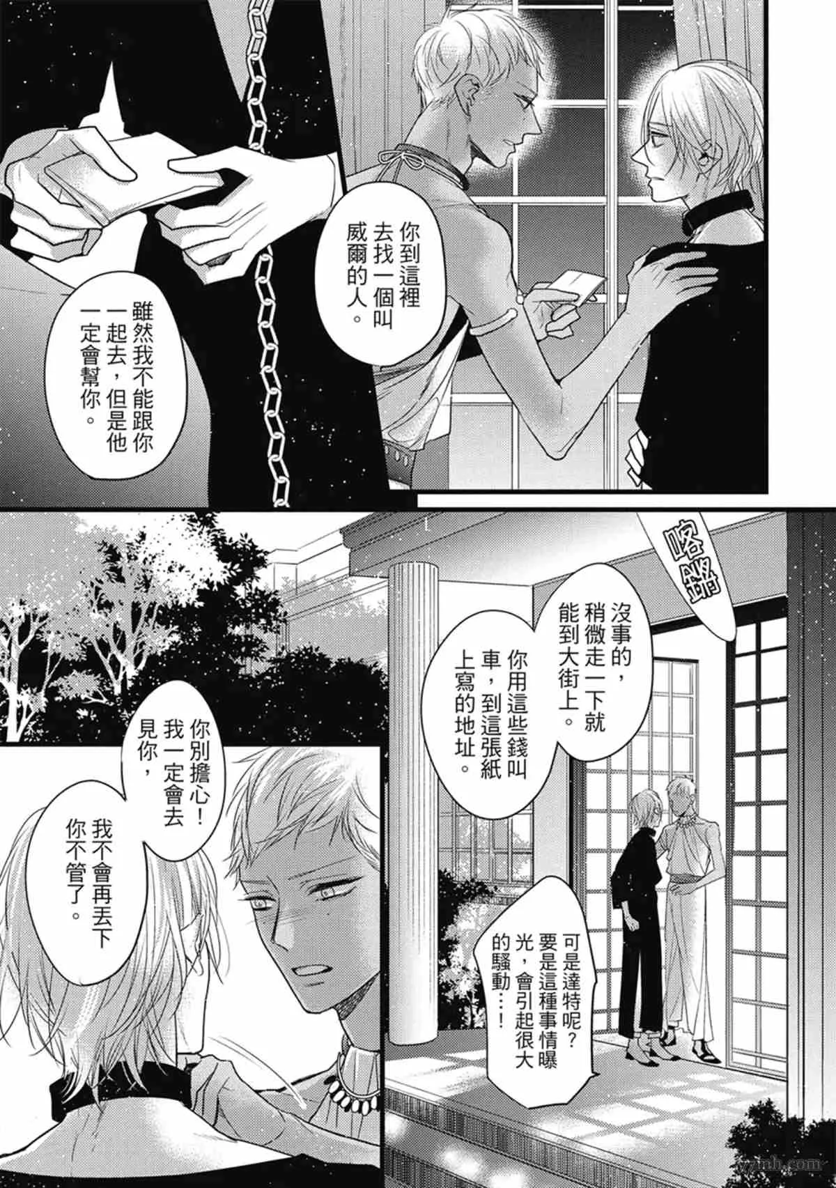 第3话 第28页