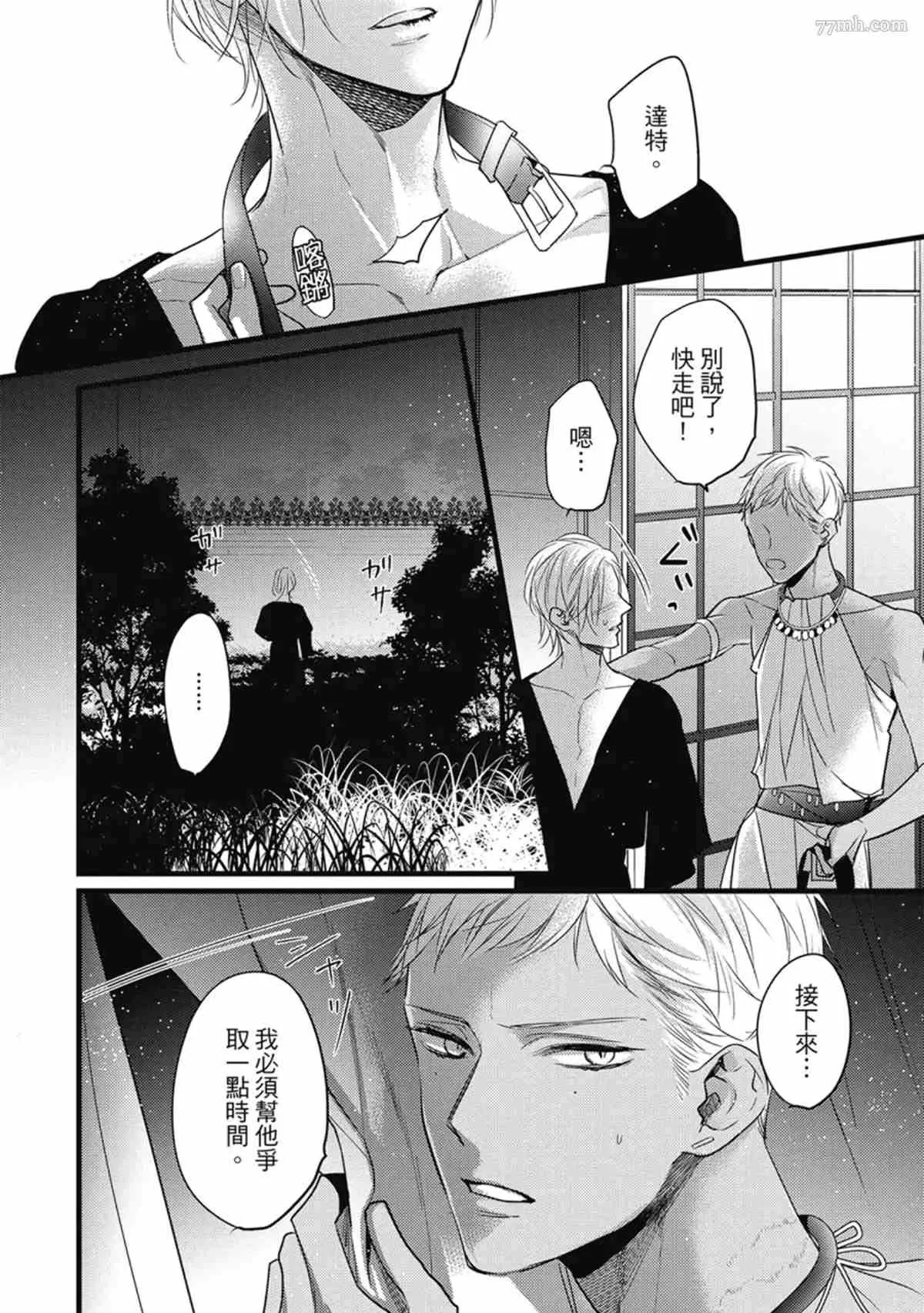 第3话 第29页