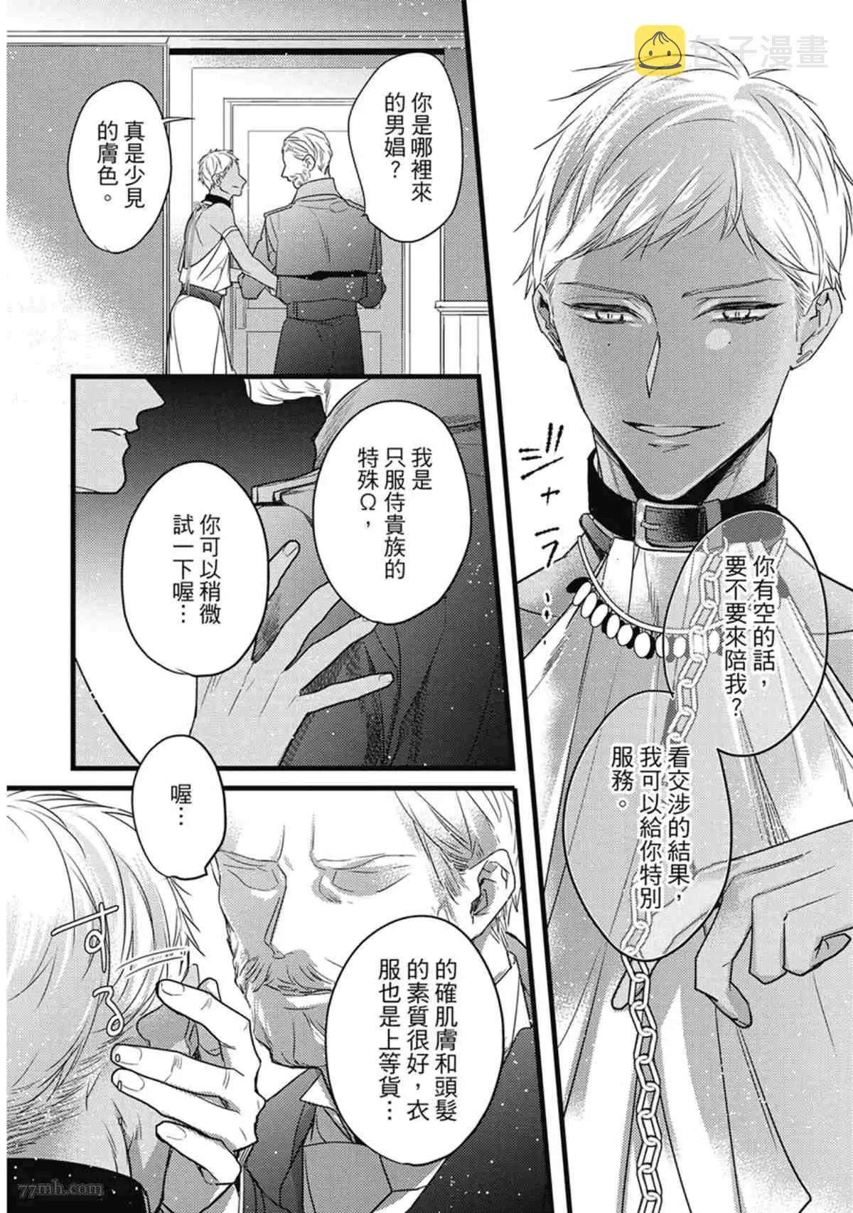 第3话 第31页