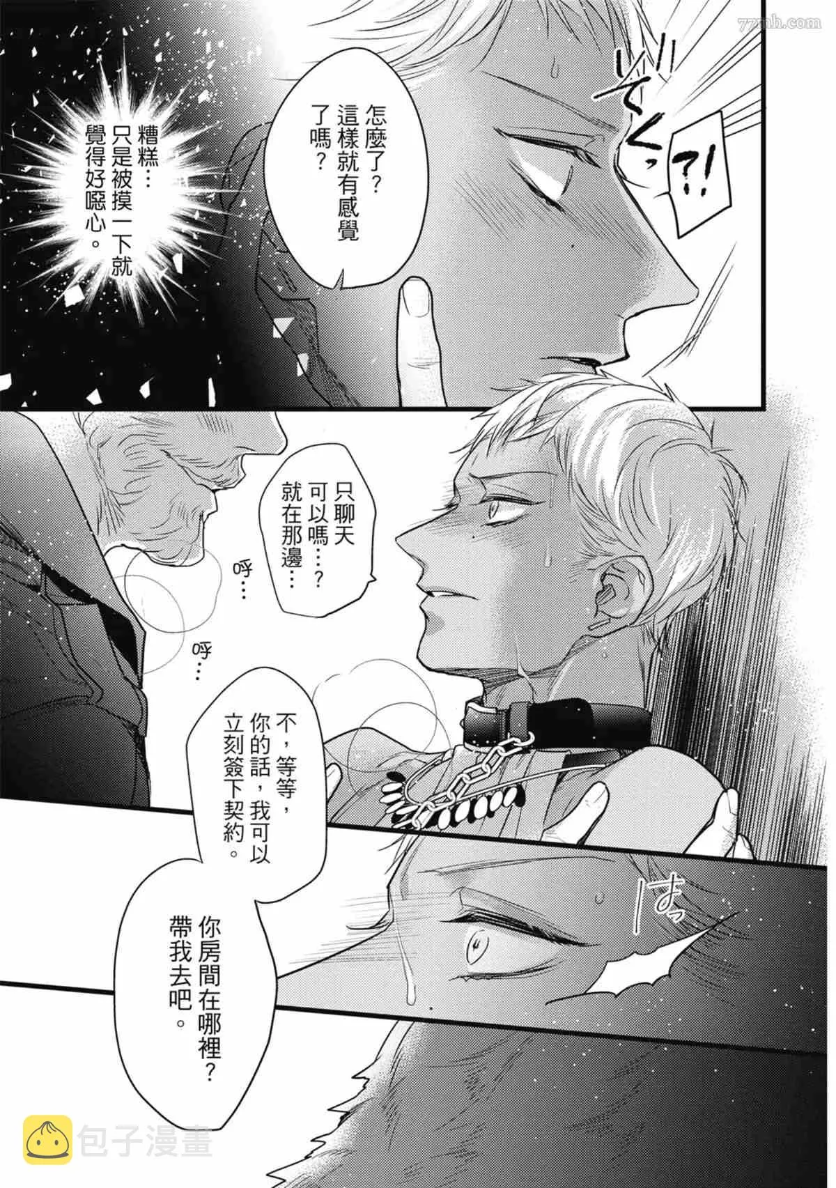 第3话 第32页