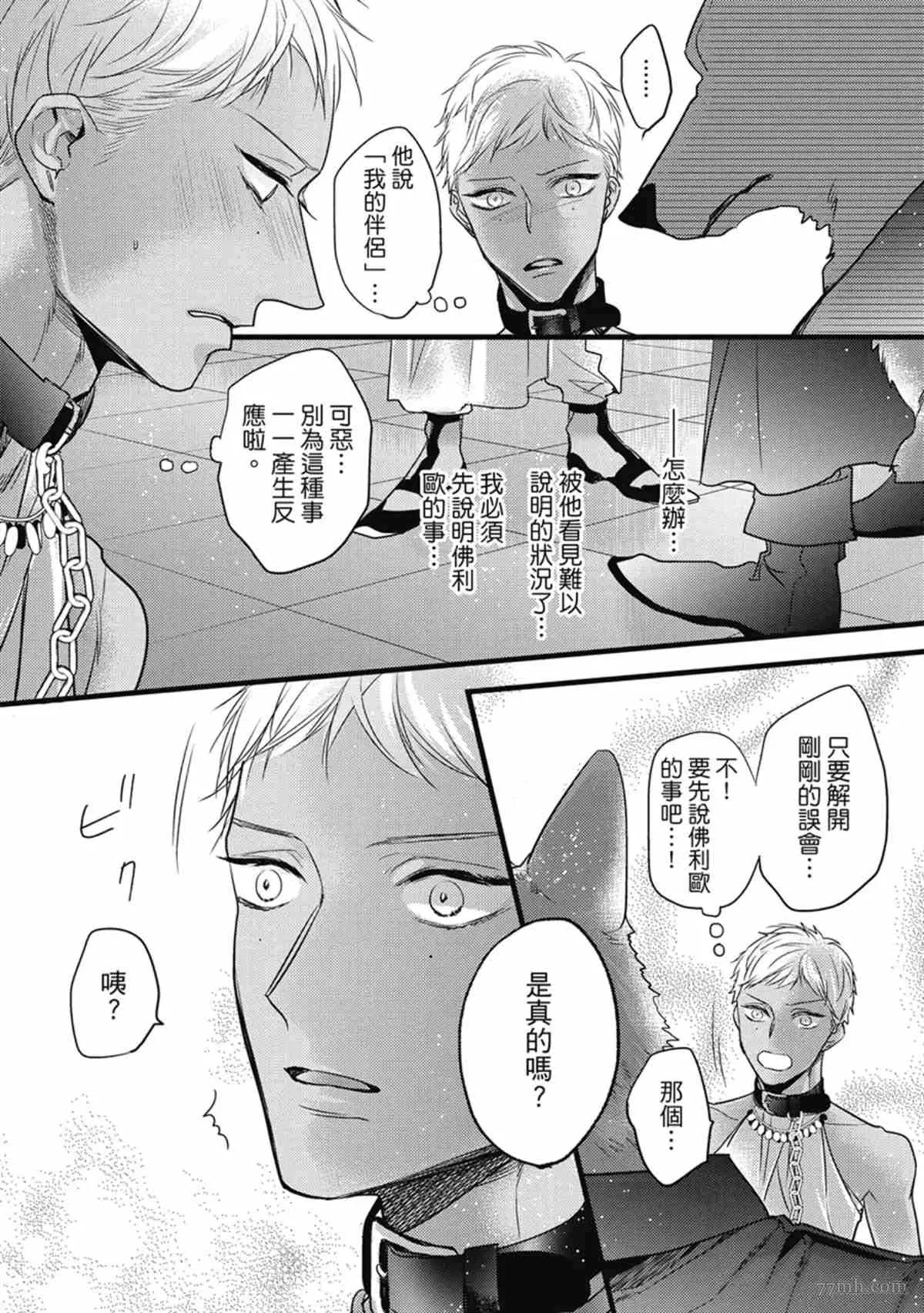 第3话 第35页