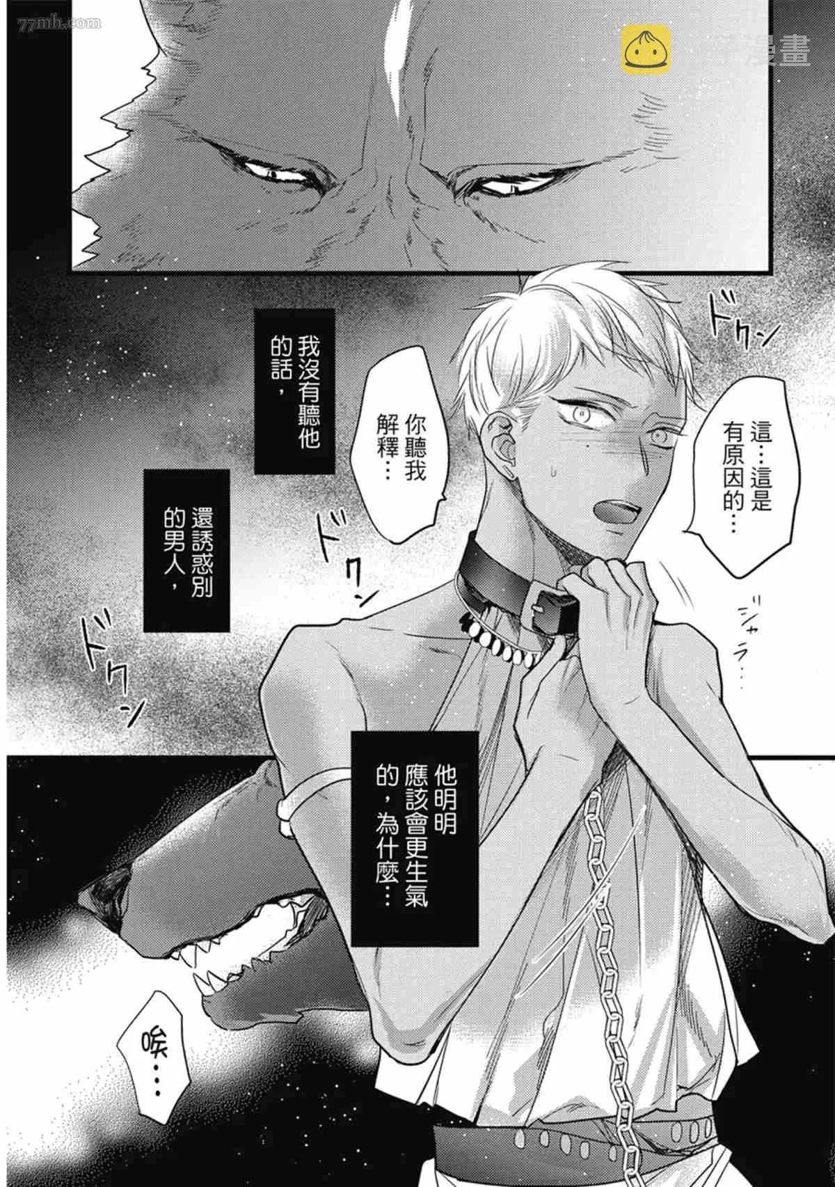 第3话 第37页