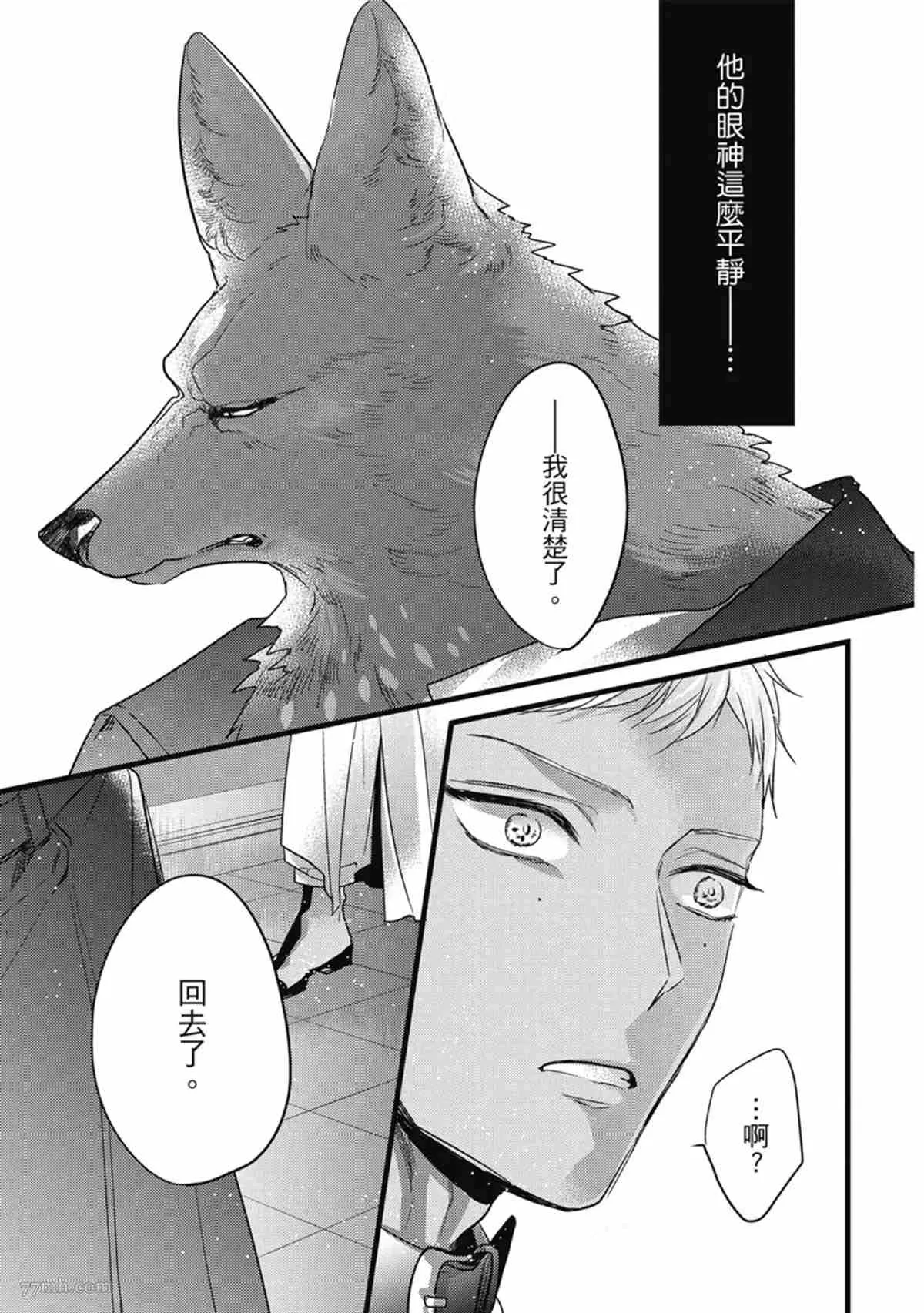 第3话 第38页