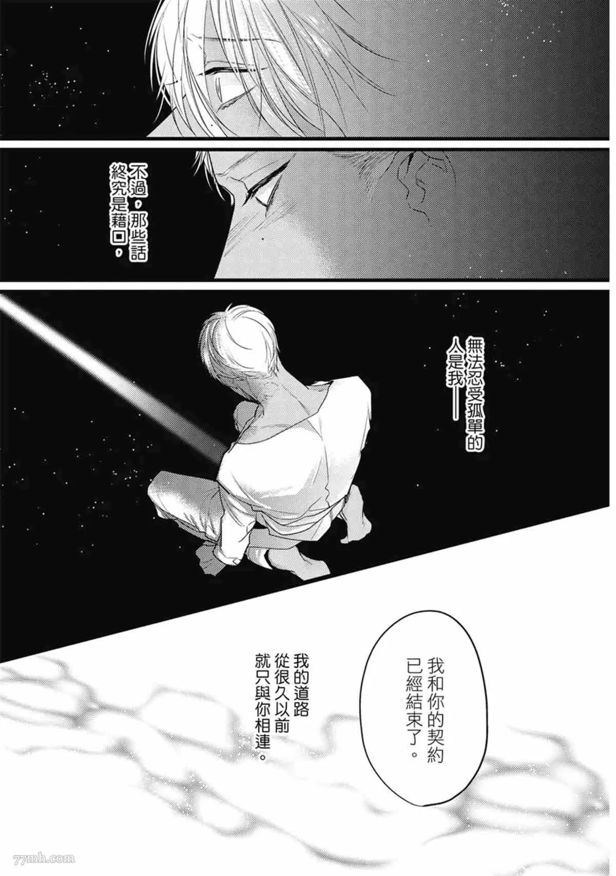 第3话 第42页