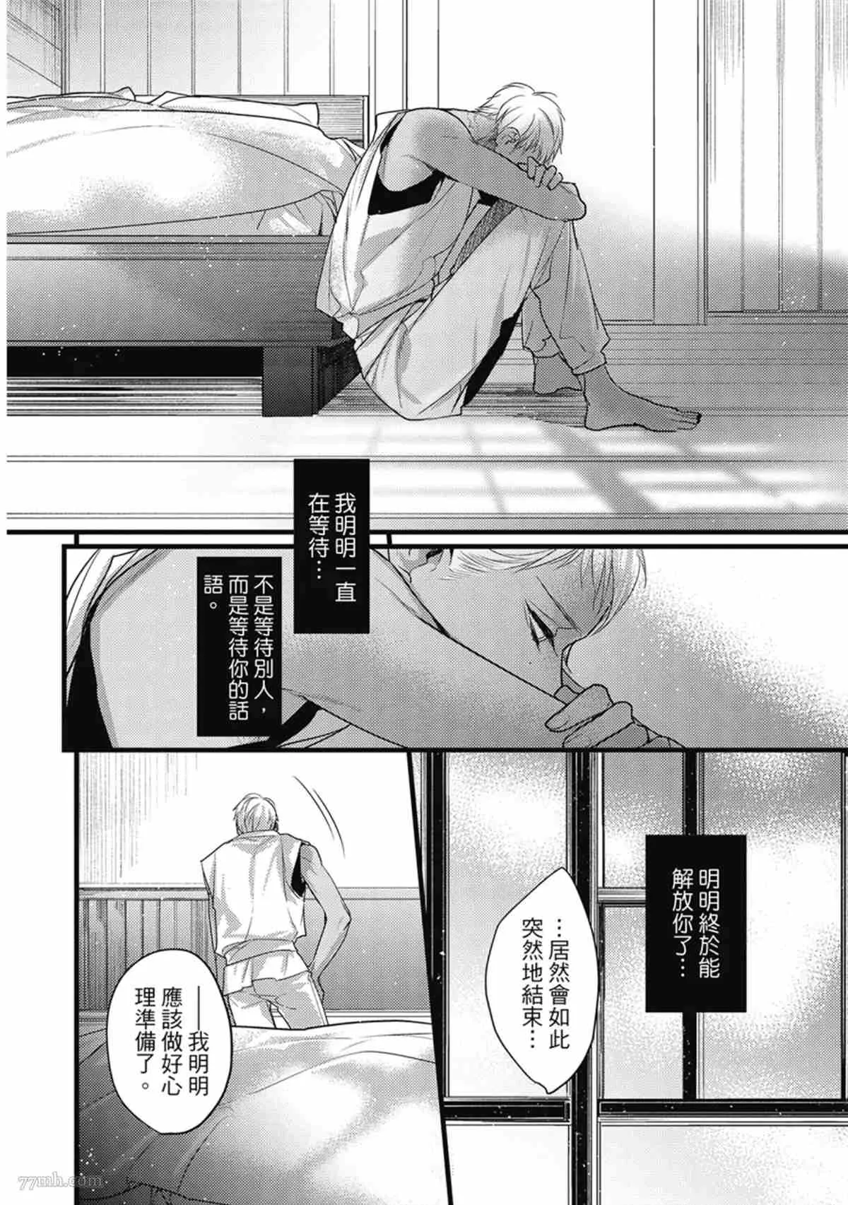 第3话 第43页