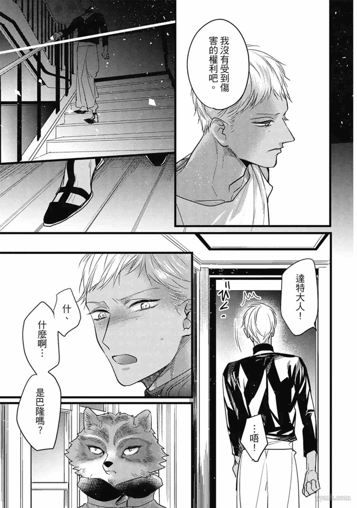 第3话 第44页