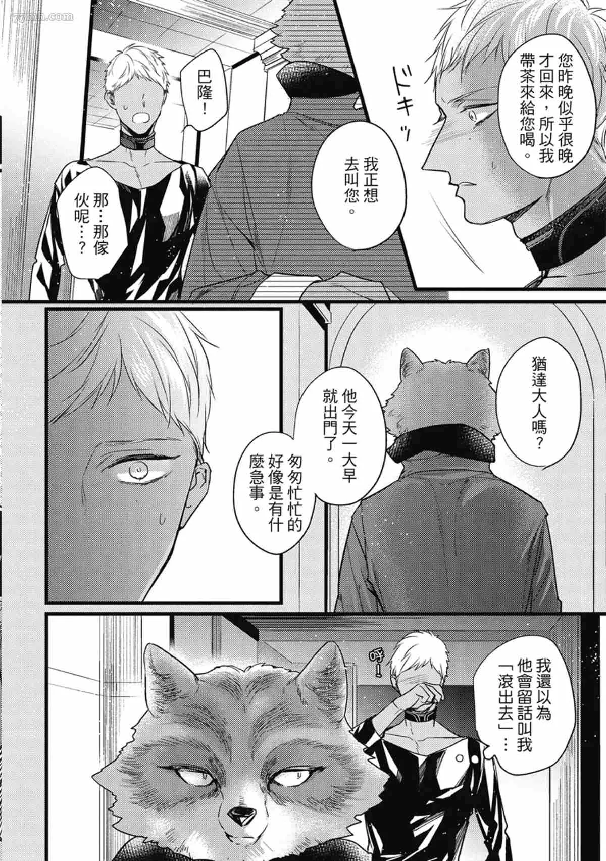 第3话 第45页