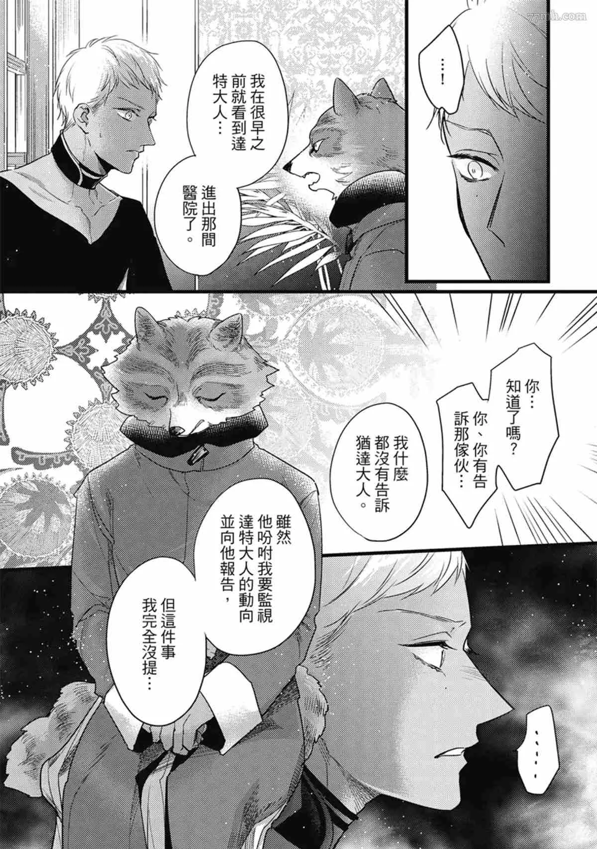 第3话 第47页