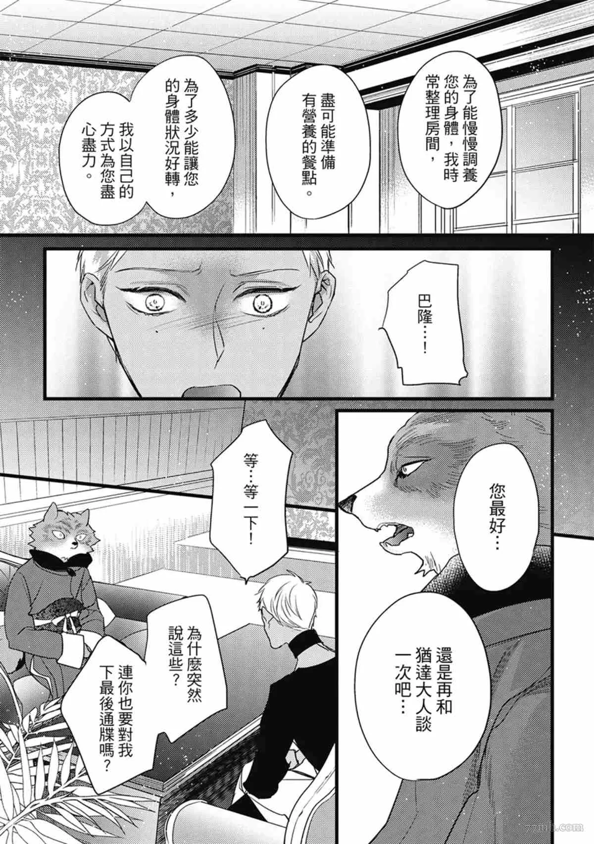 第3话 第48页