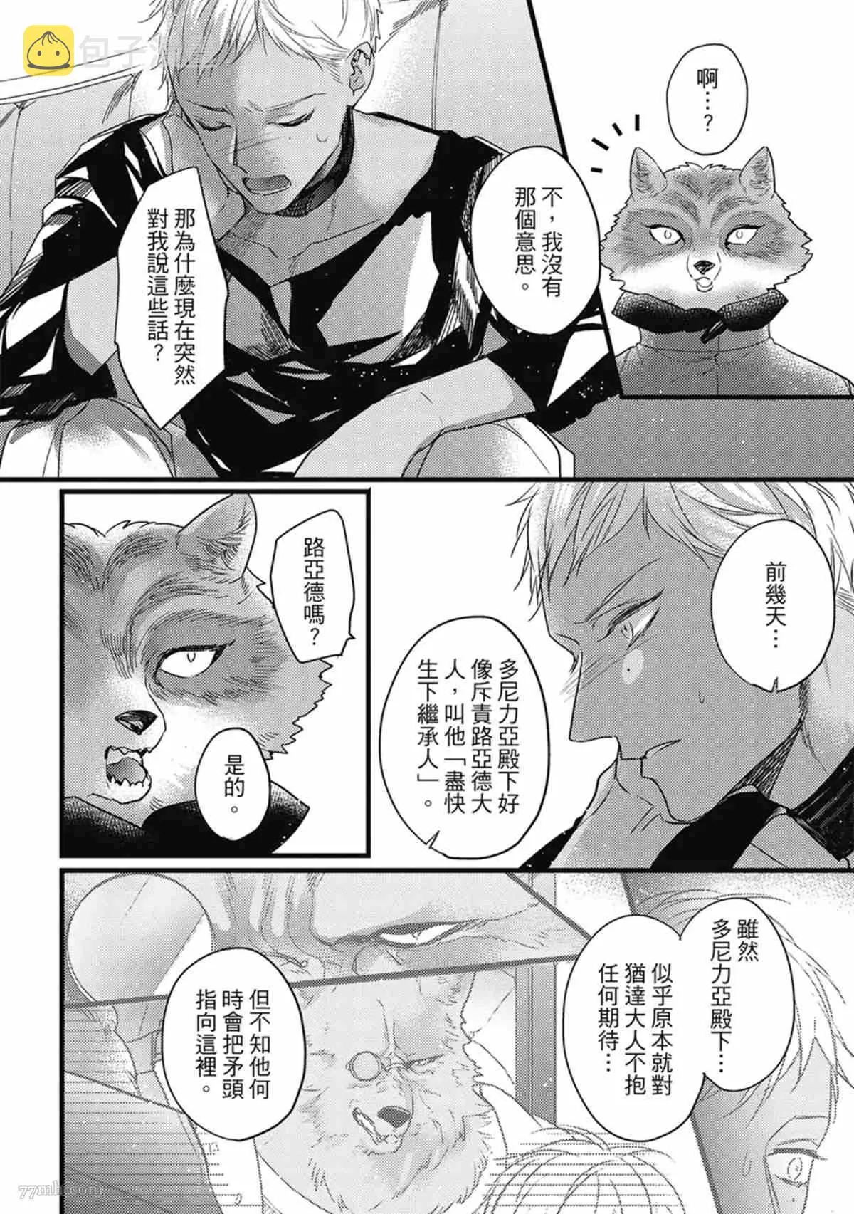 第3话 第49页