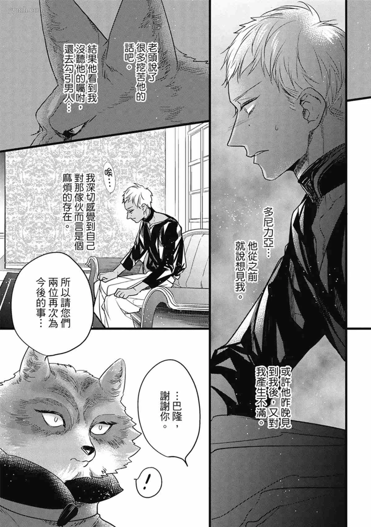 第3话 第50页