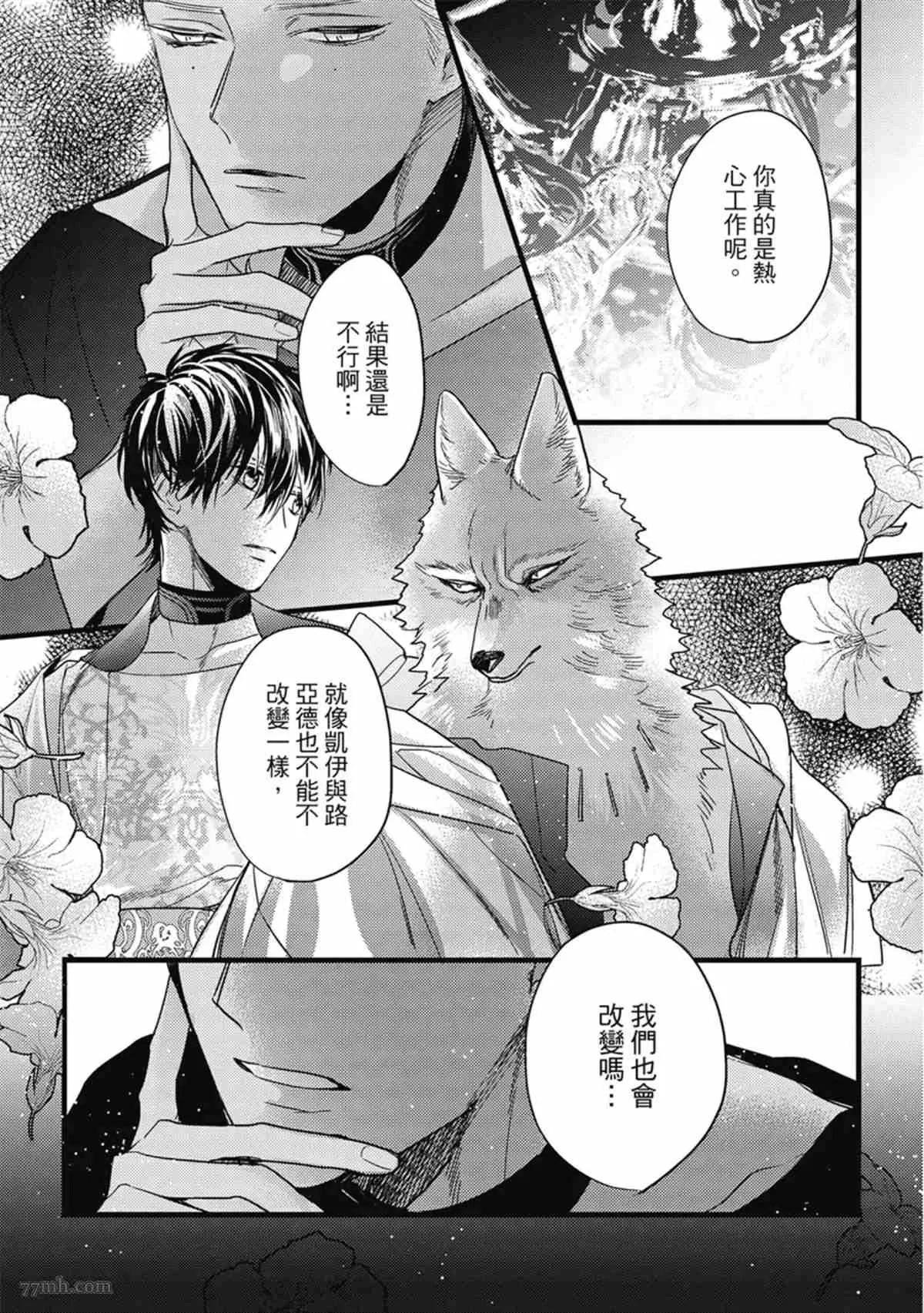 第3话 第52页