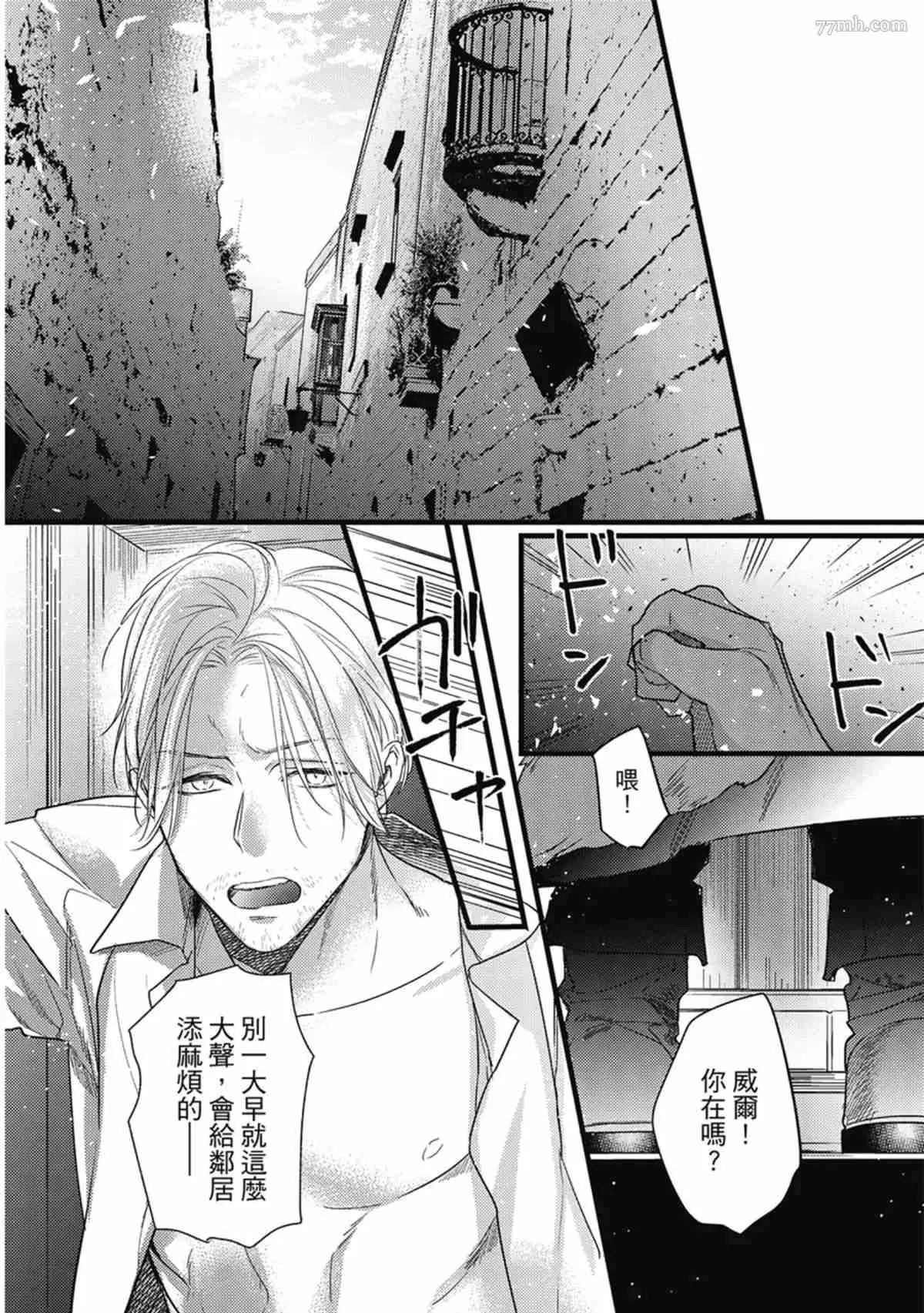 第3话 第53页
