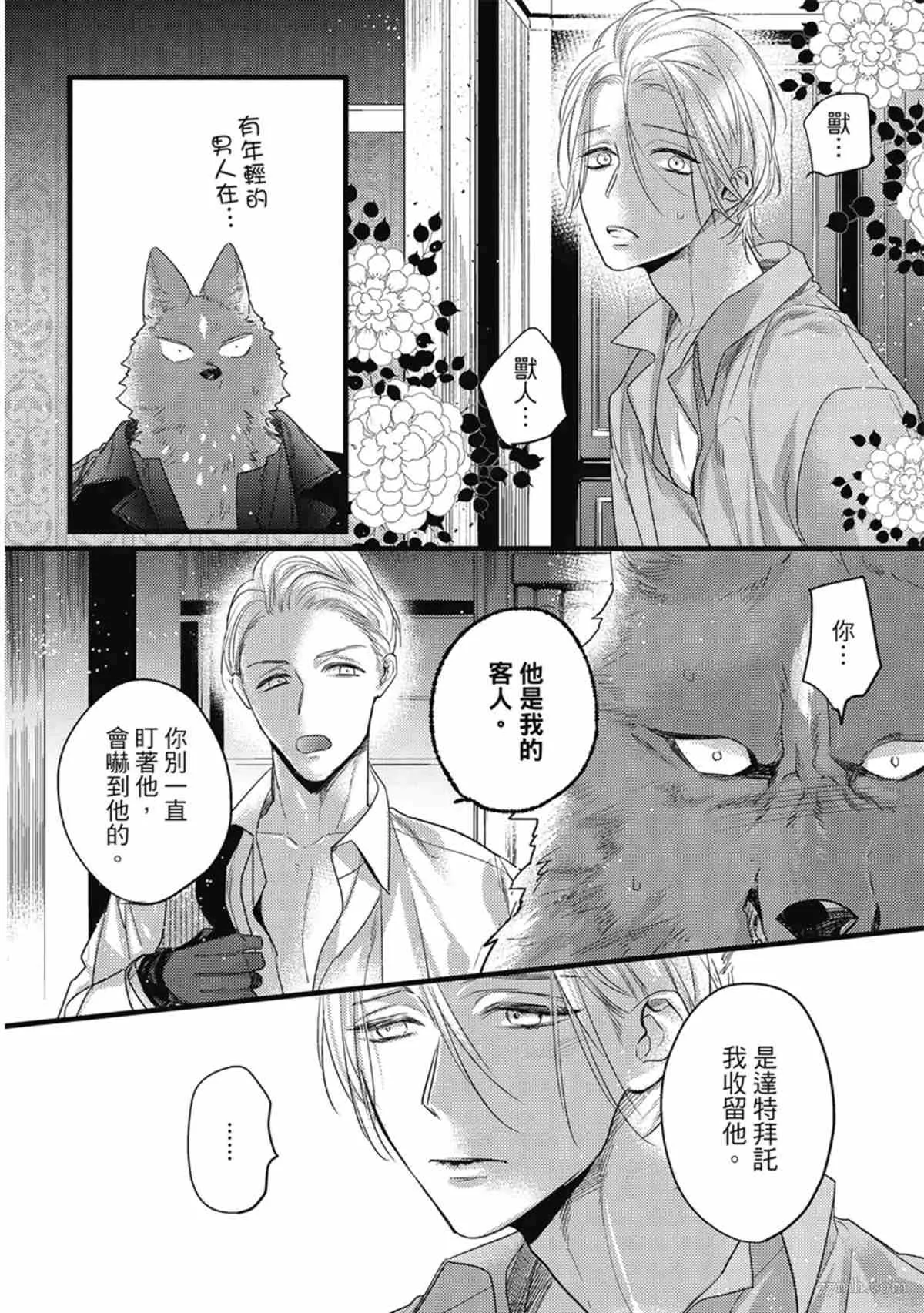 第3话 第55页