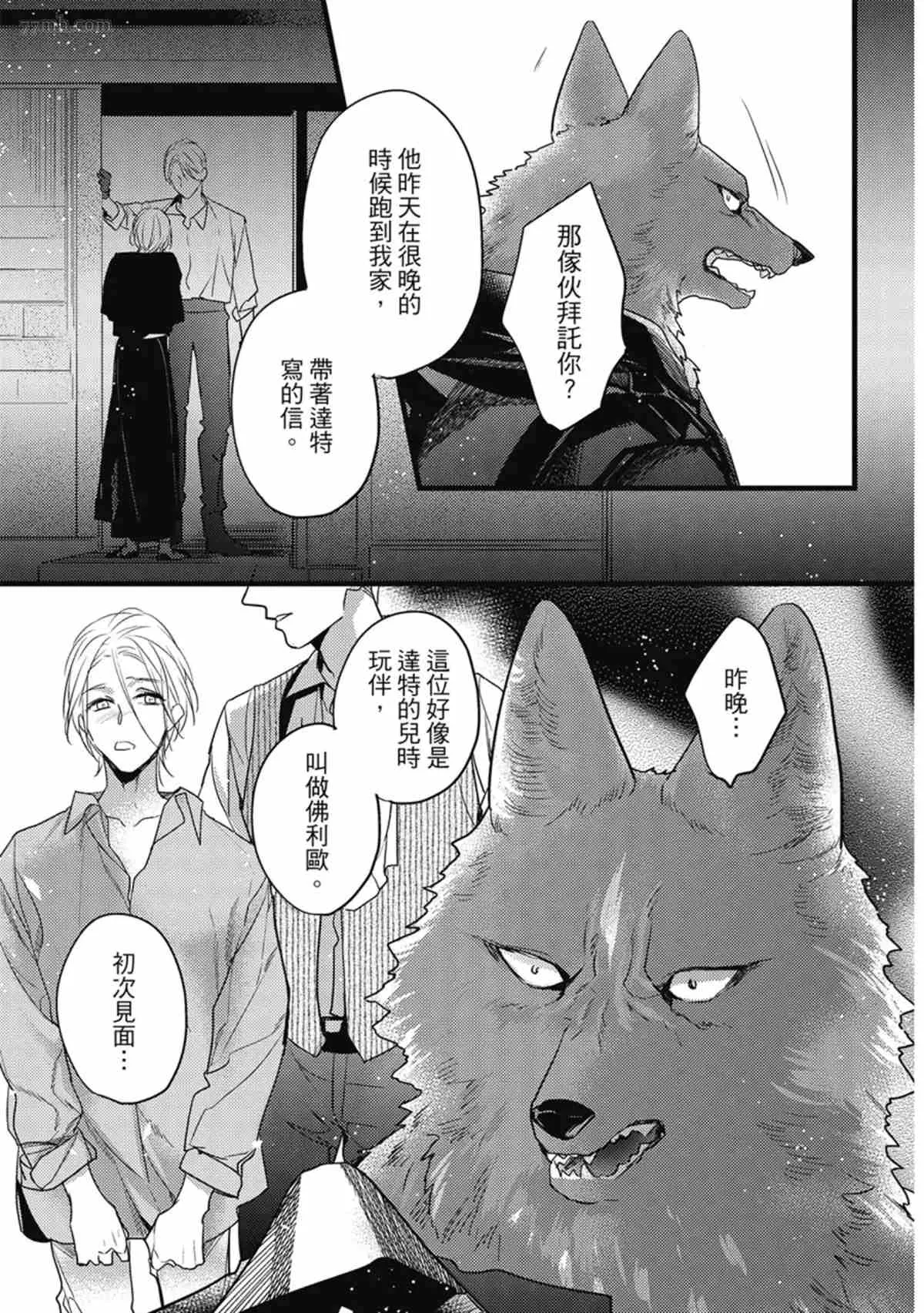 第3话 第56页