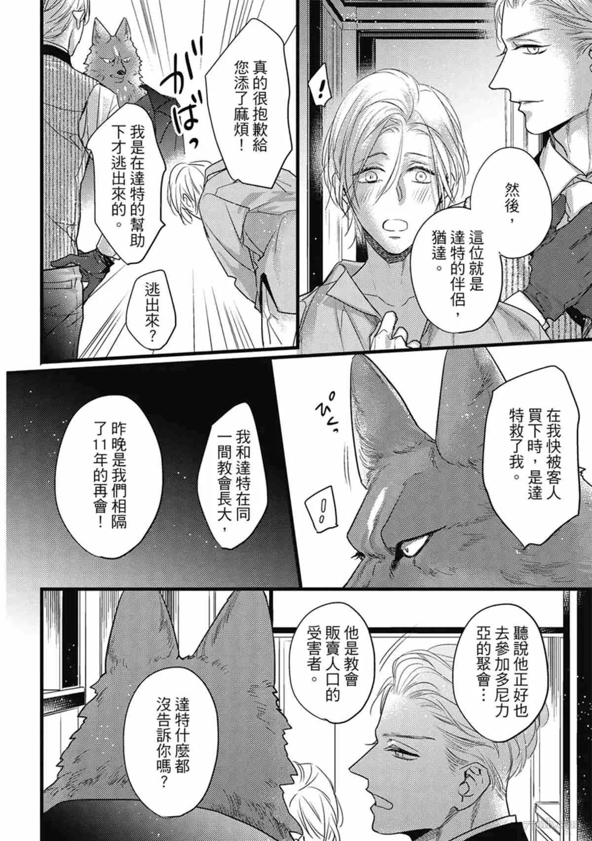 第3话 第57页