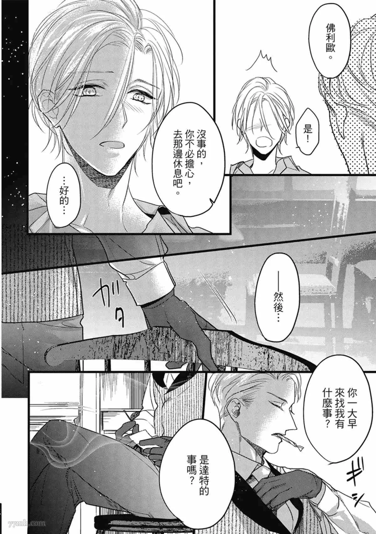 第3话 第59页