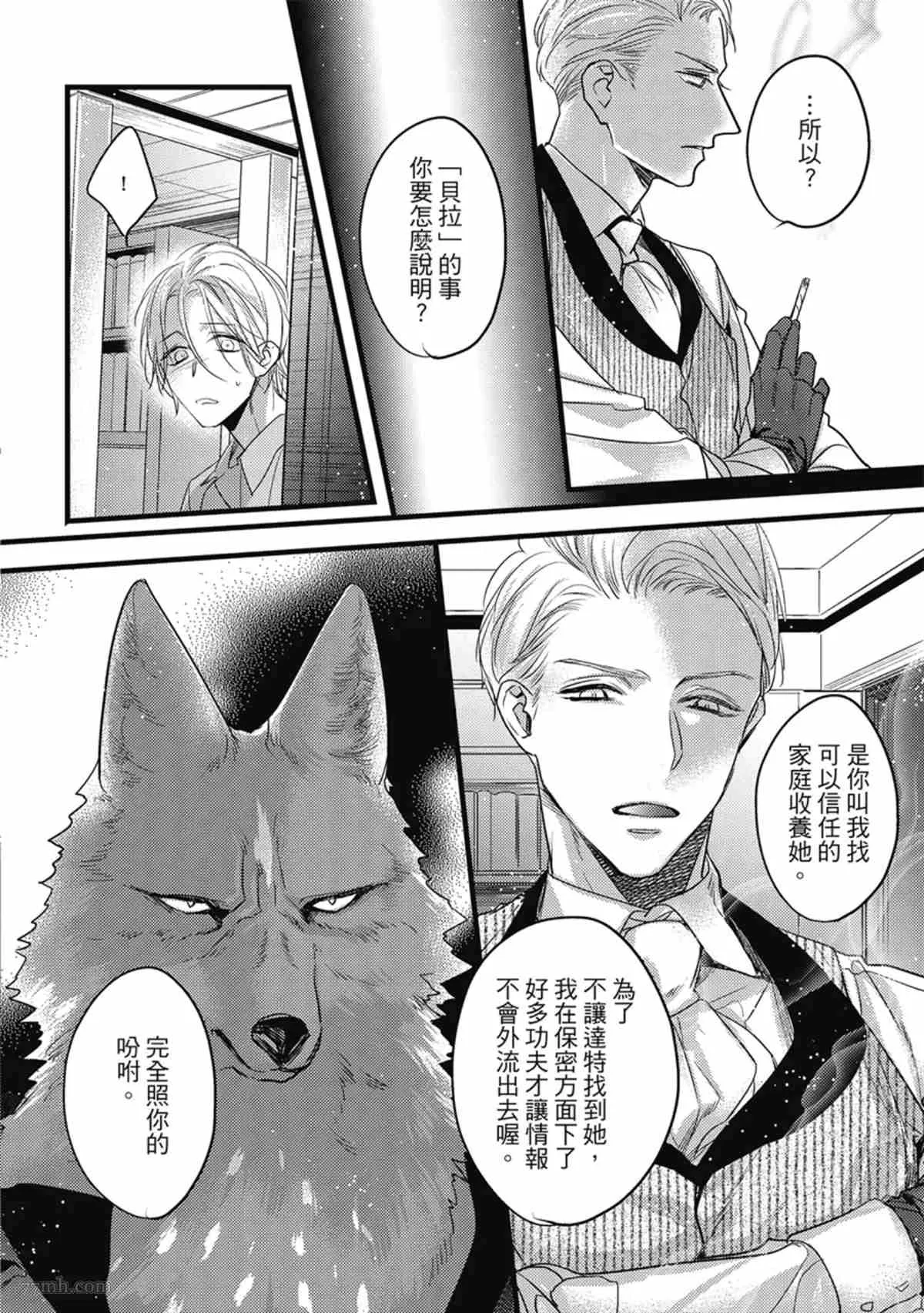 第3话 第61页