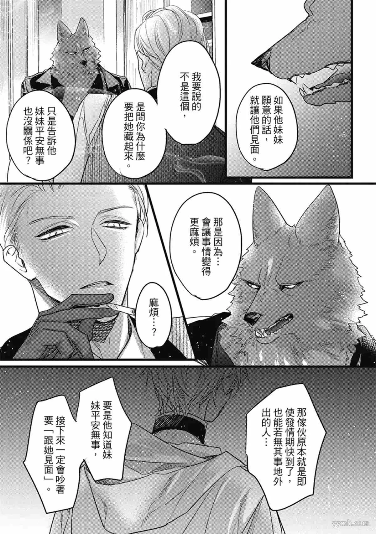 第3话 第62页