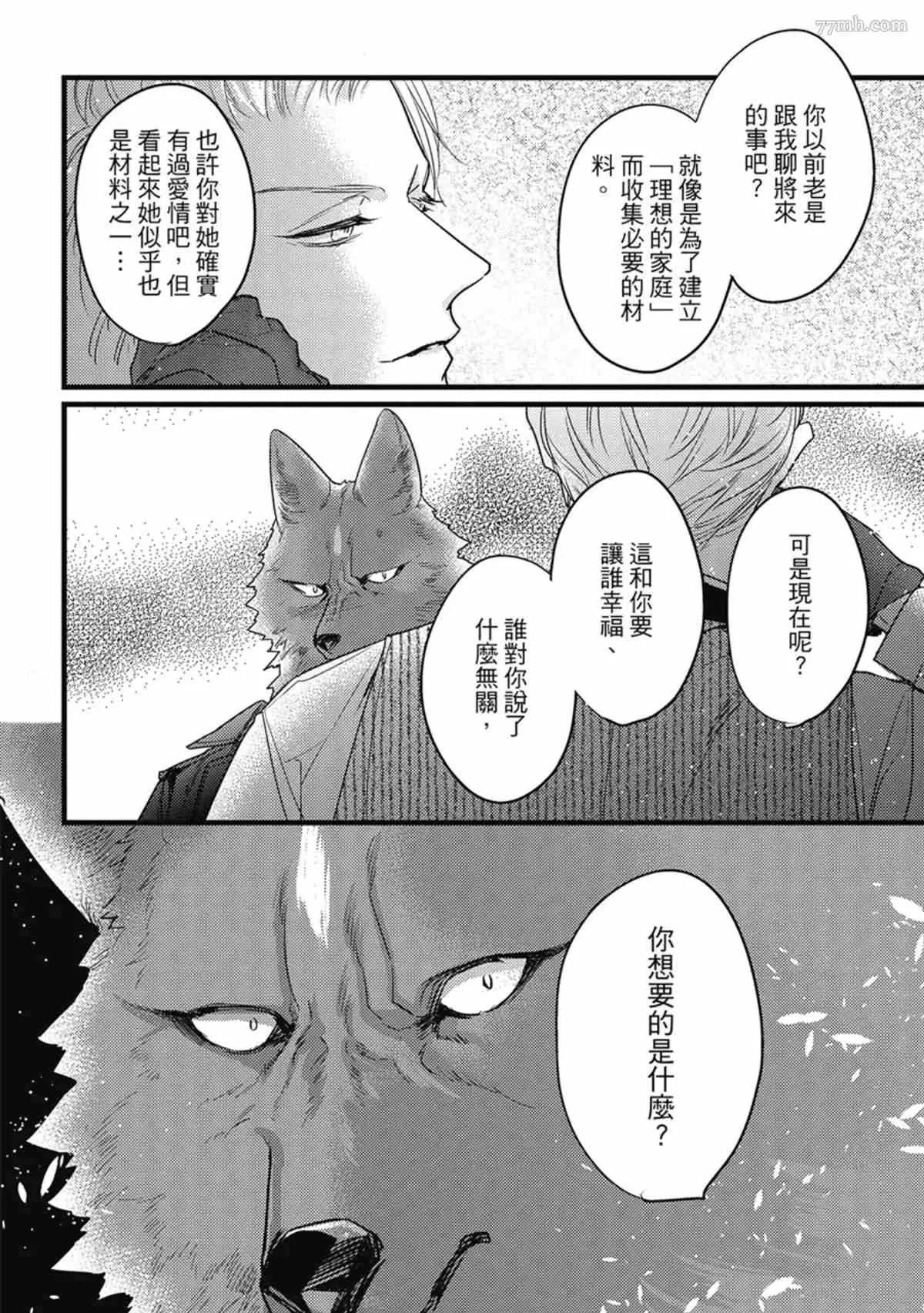 第3话 第65页