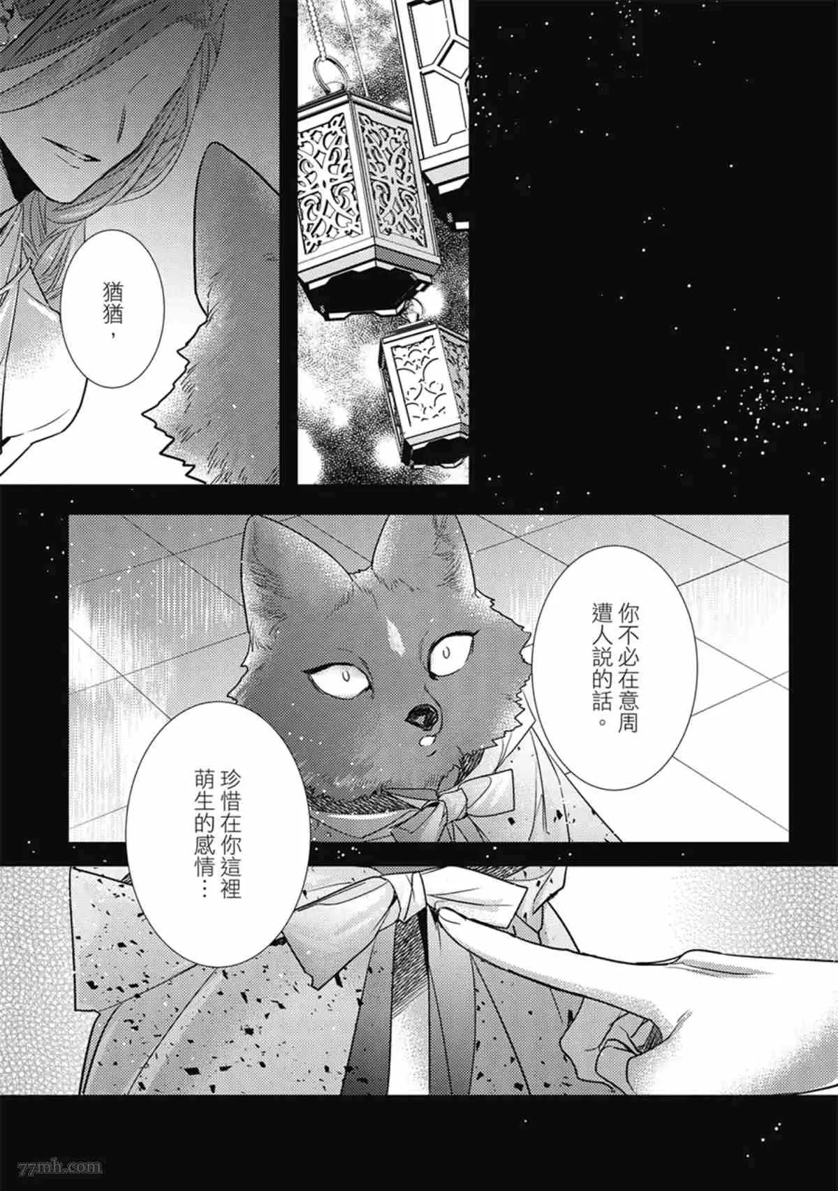 第3话 第66页