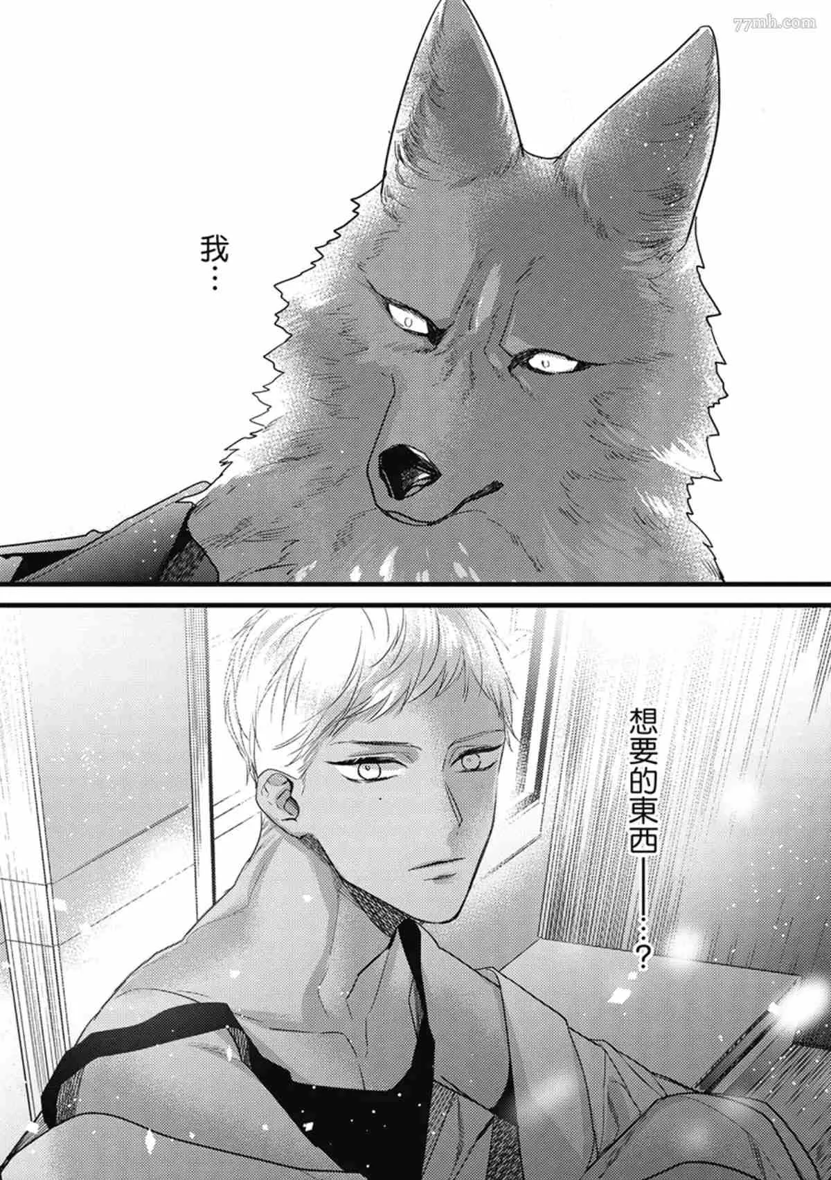 第3话 第67页