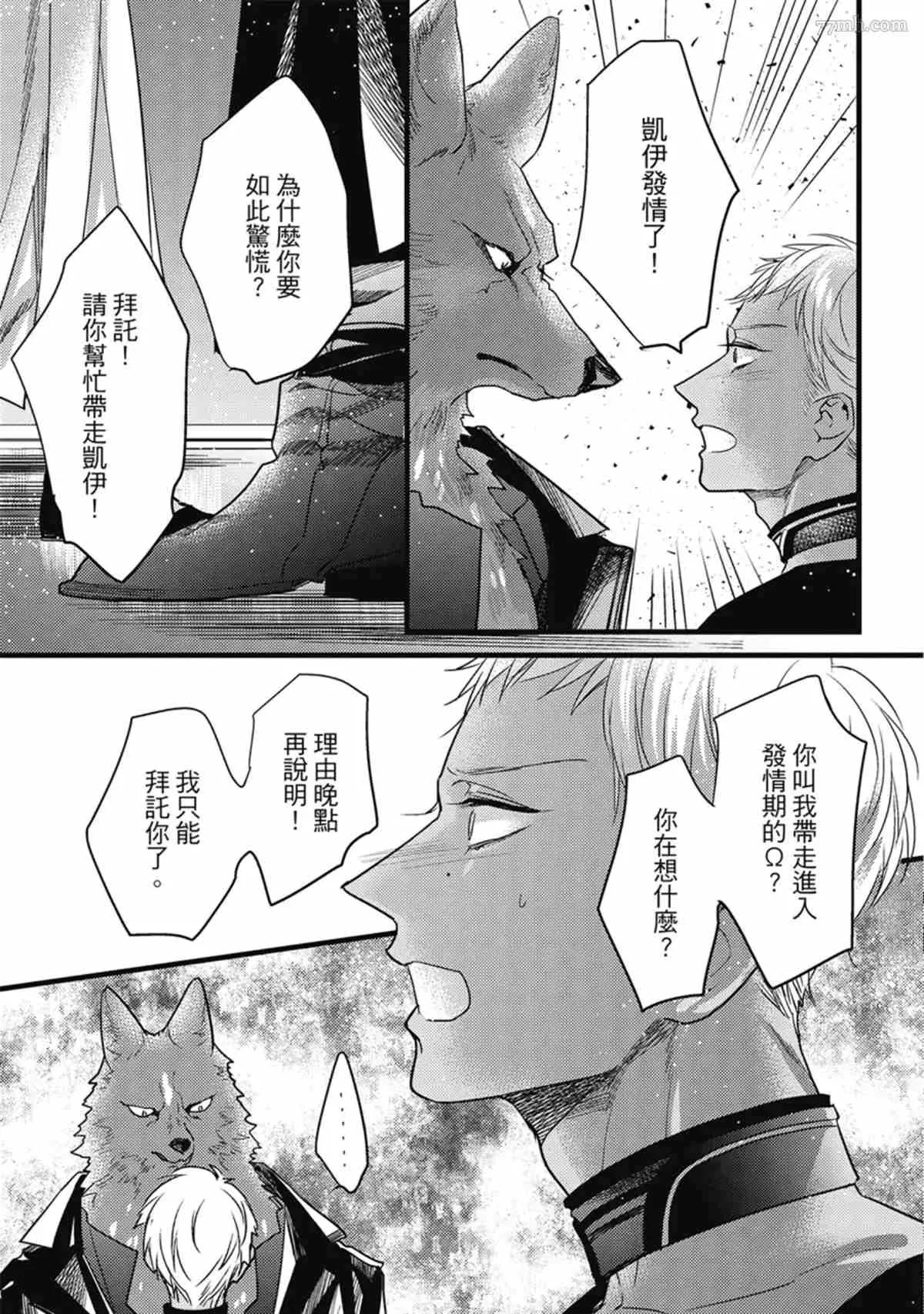 第3话 第72页