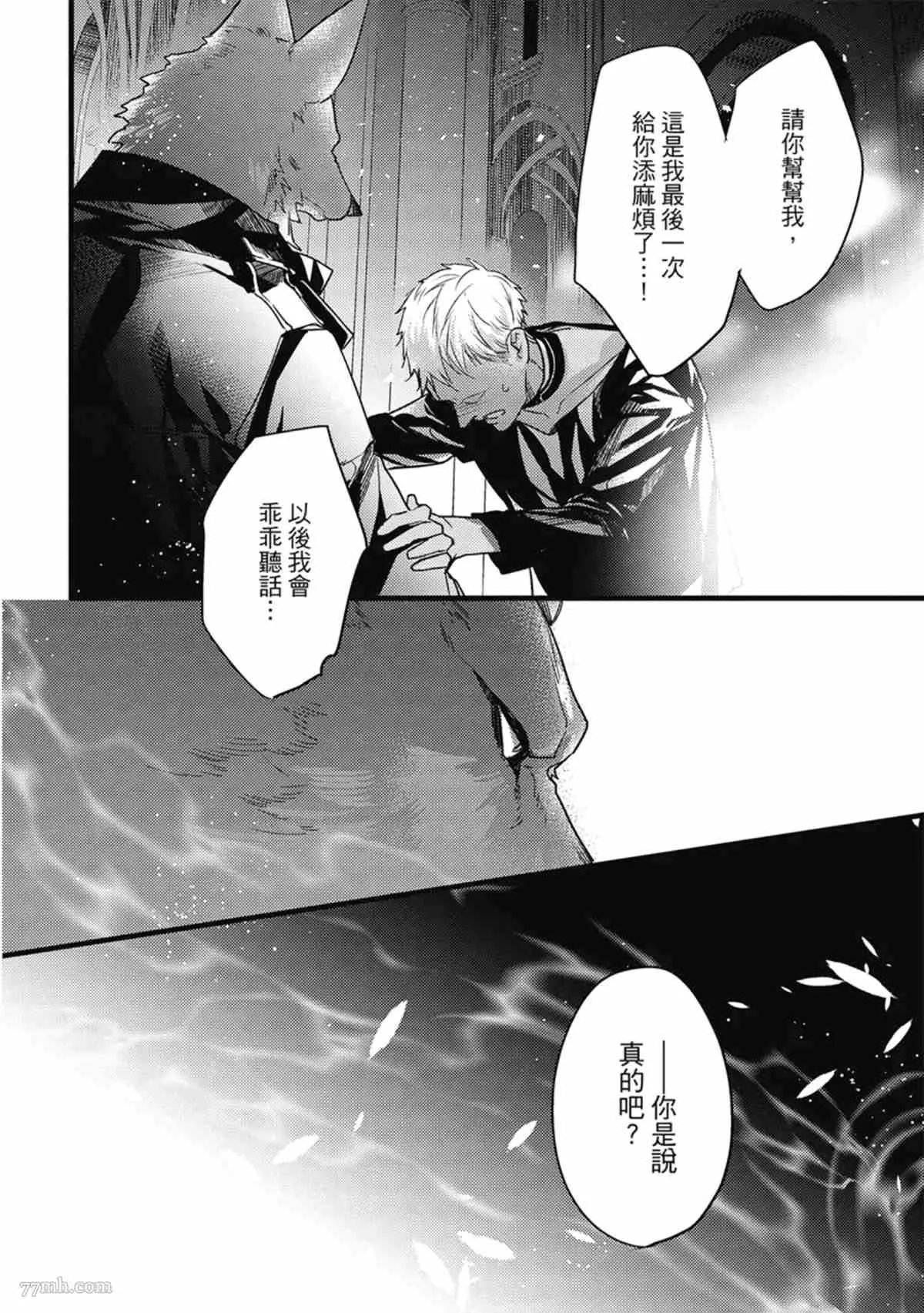 第3话 第73页