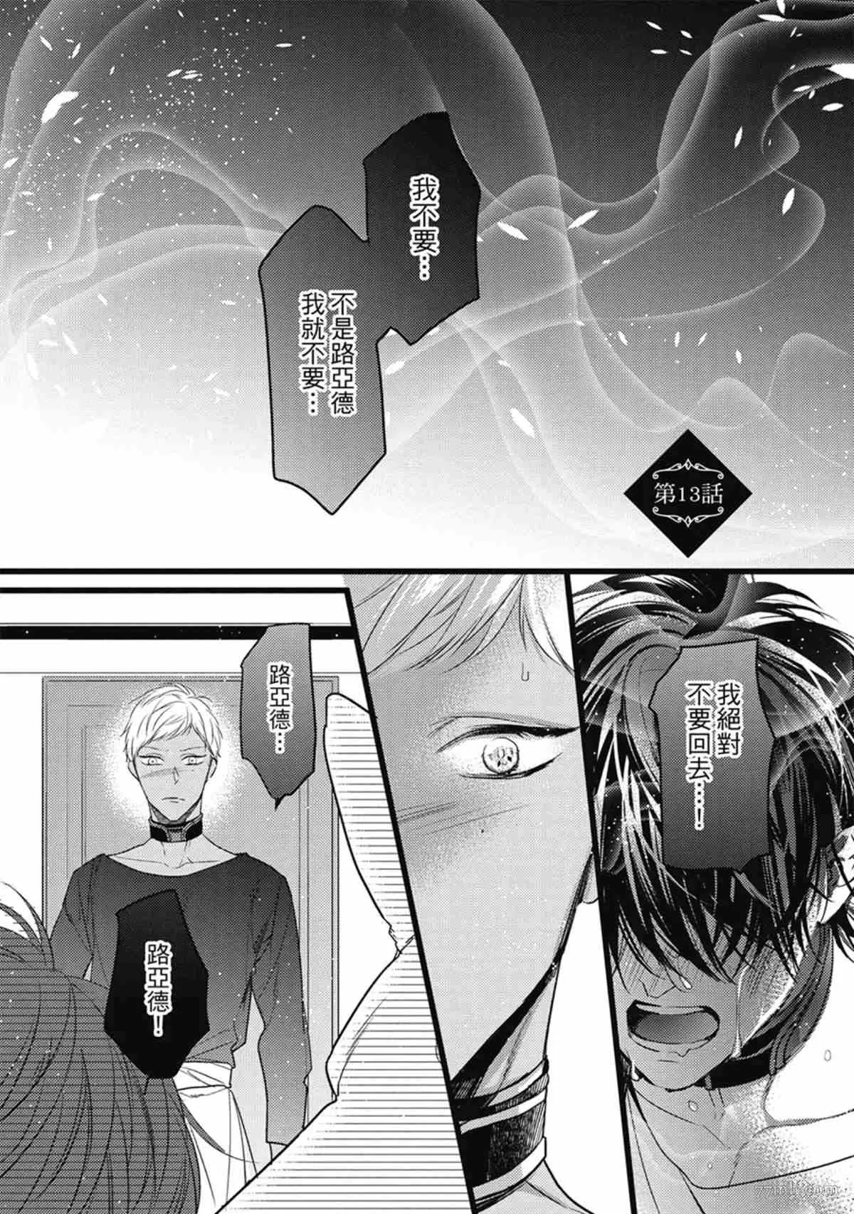 第3话 第74页