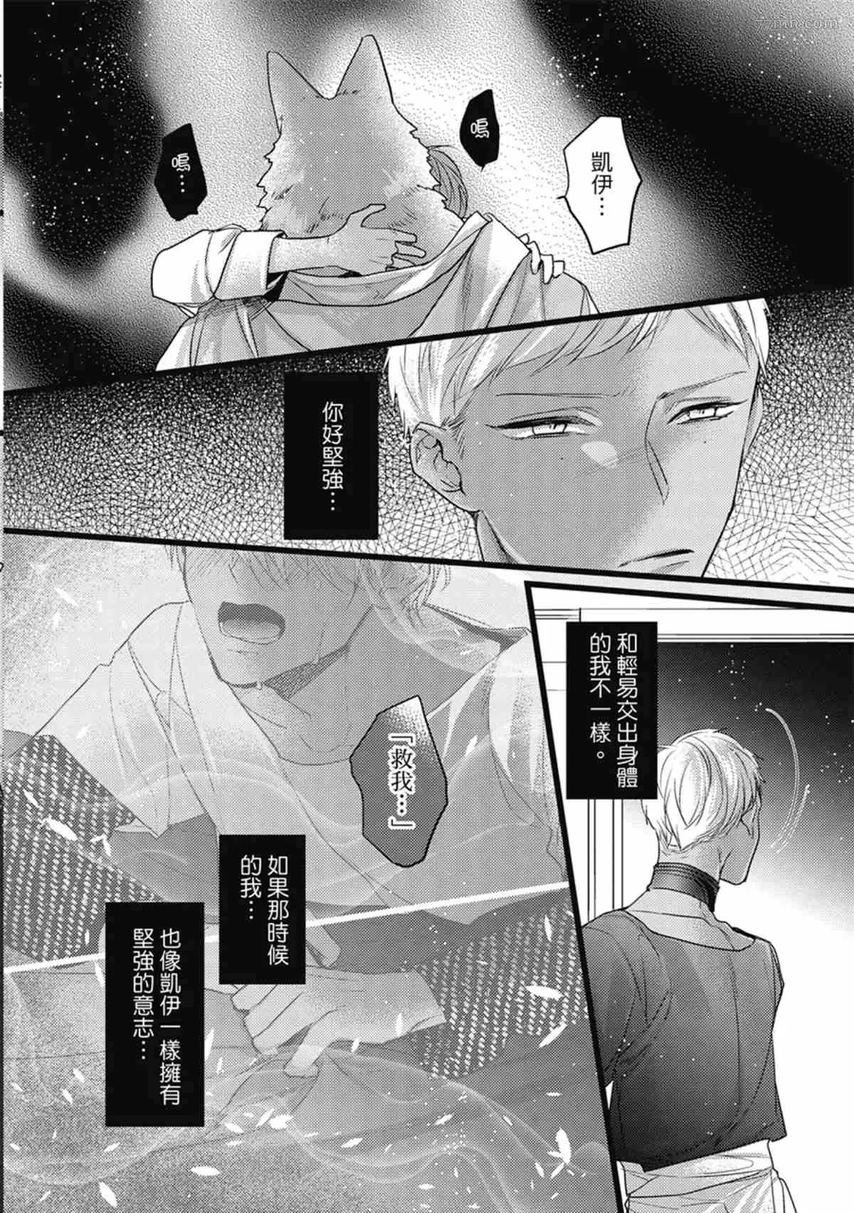 第3话 第75页