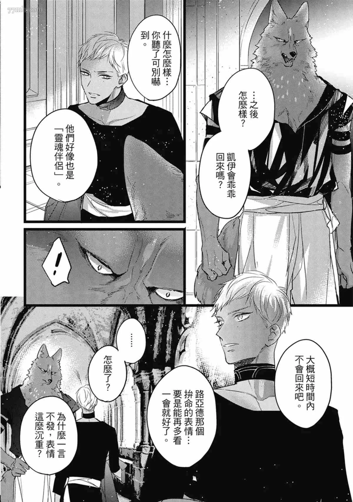 第3话 第77页