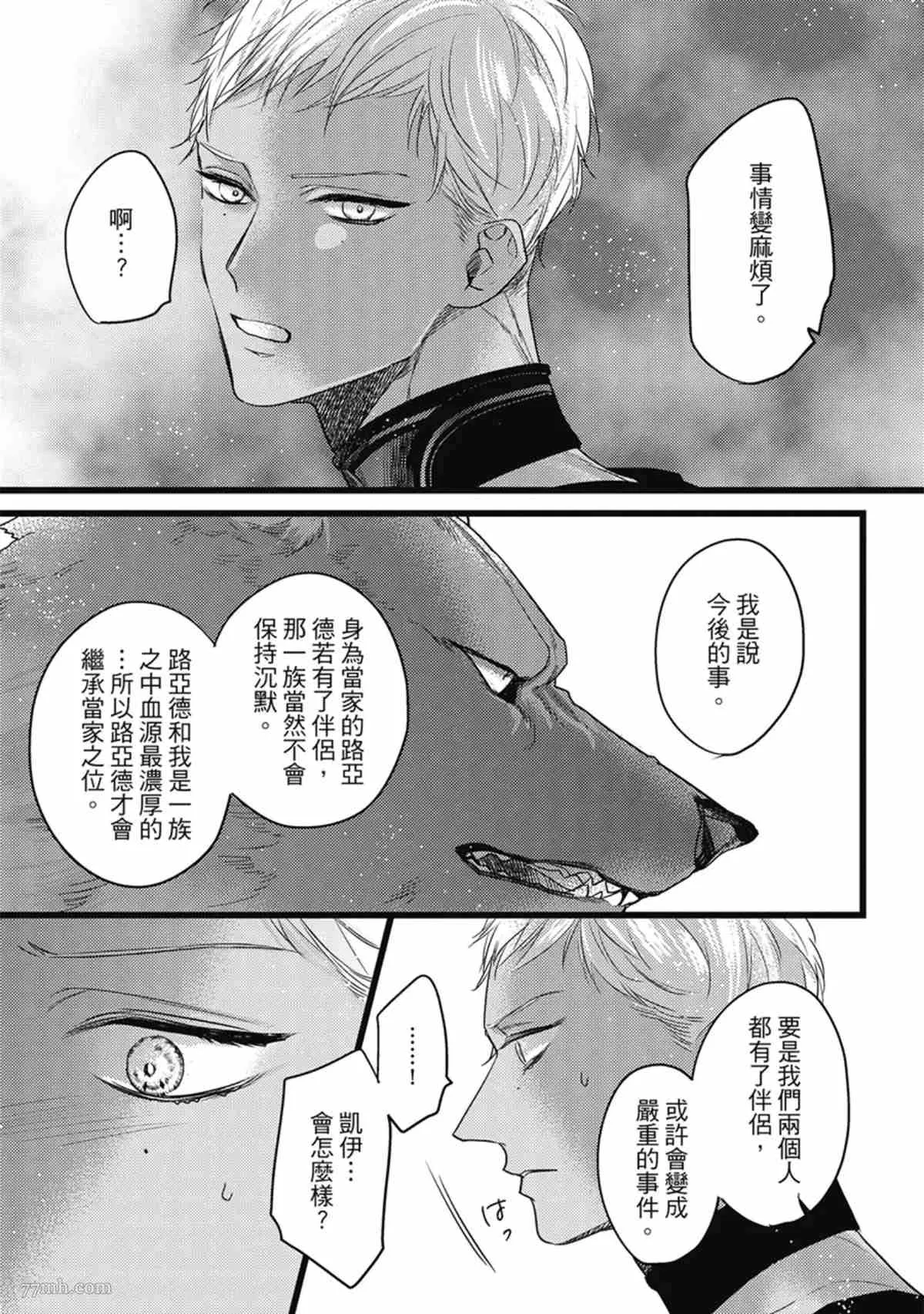 第3话 第78页