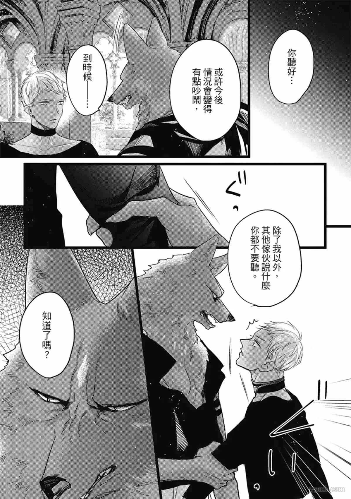 第3话 第80页