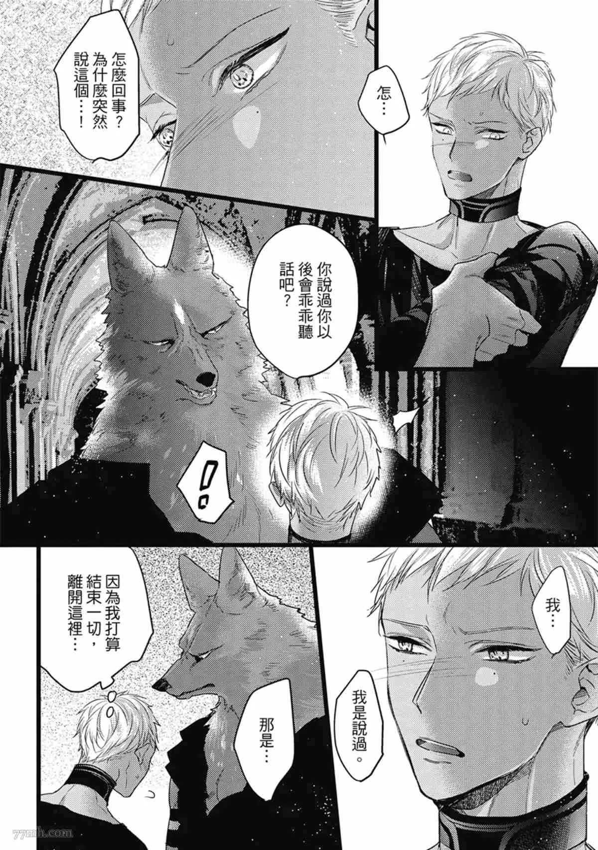 第3话 第81页